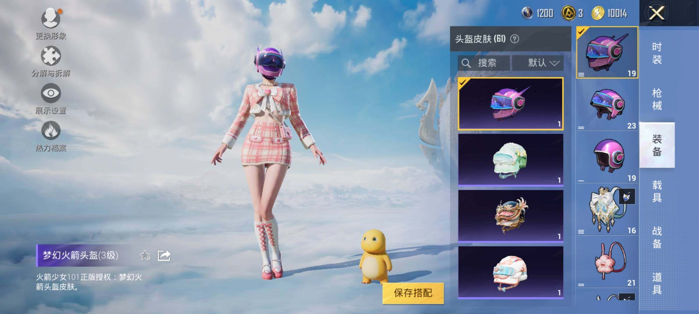 HPYXS3328624和平精英账号详情图11