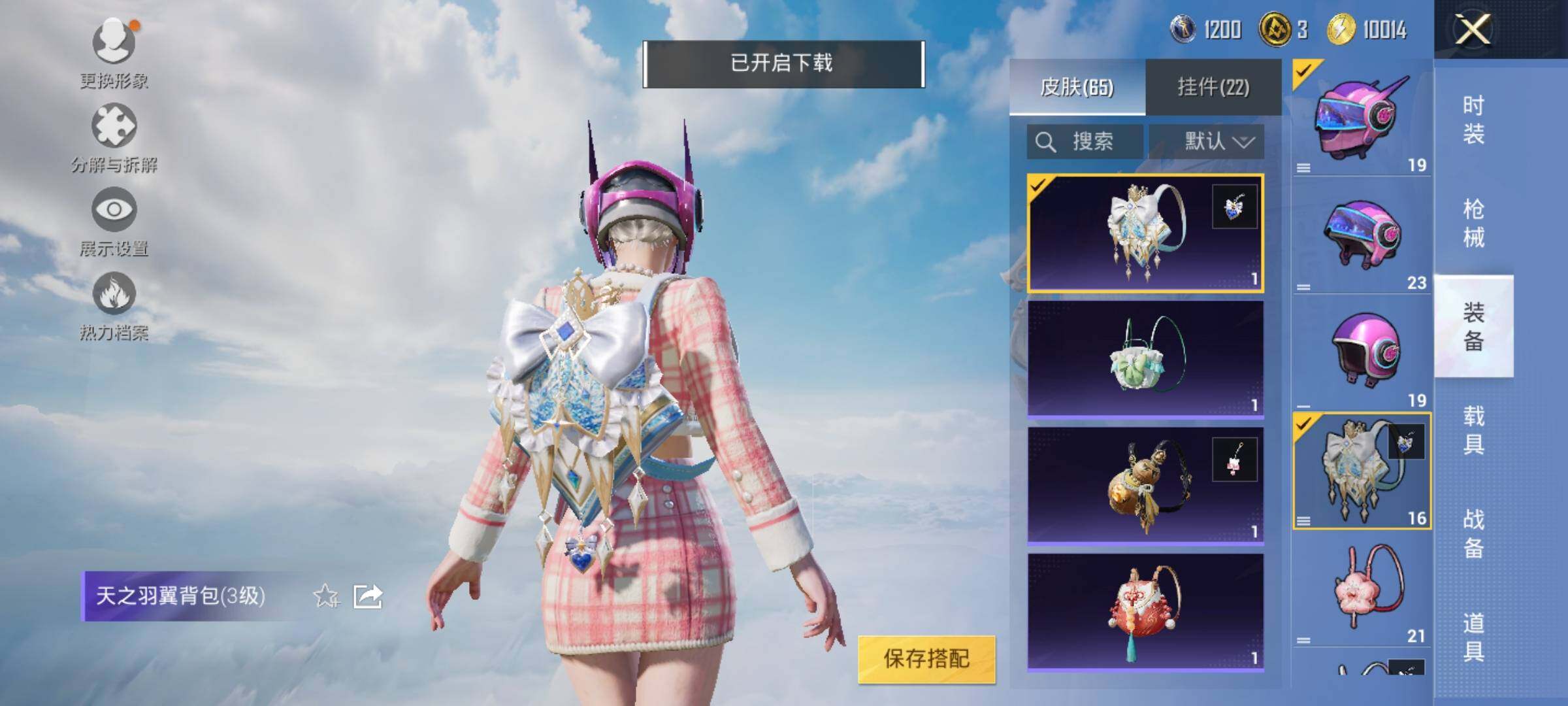 HPYXS3328624和平精英账号详情图12