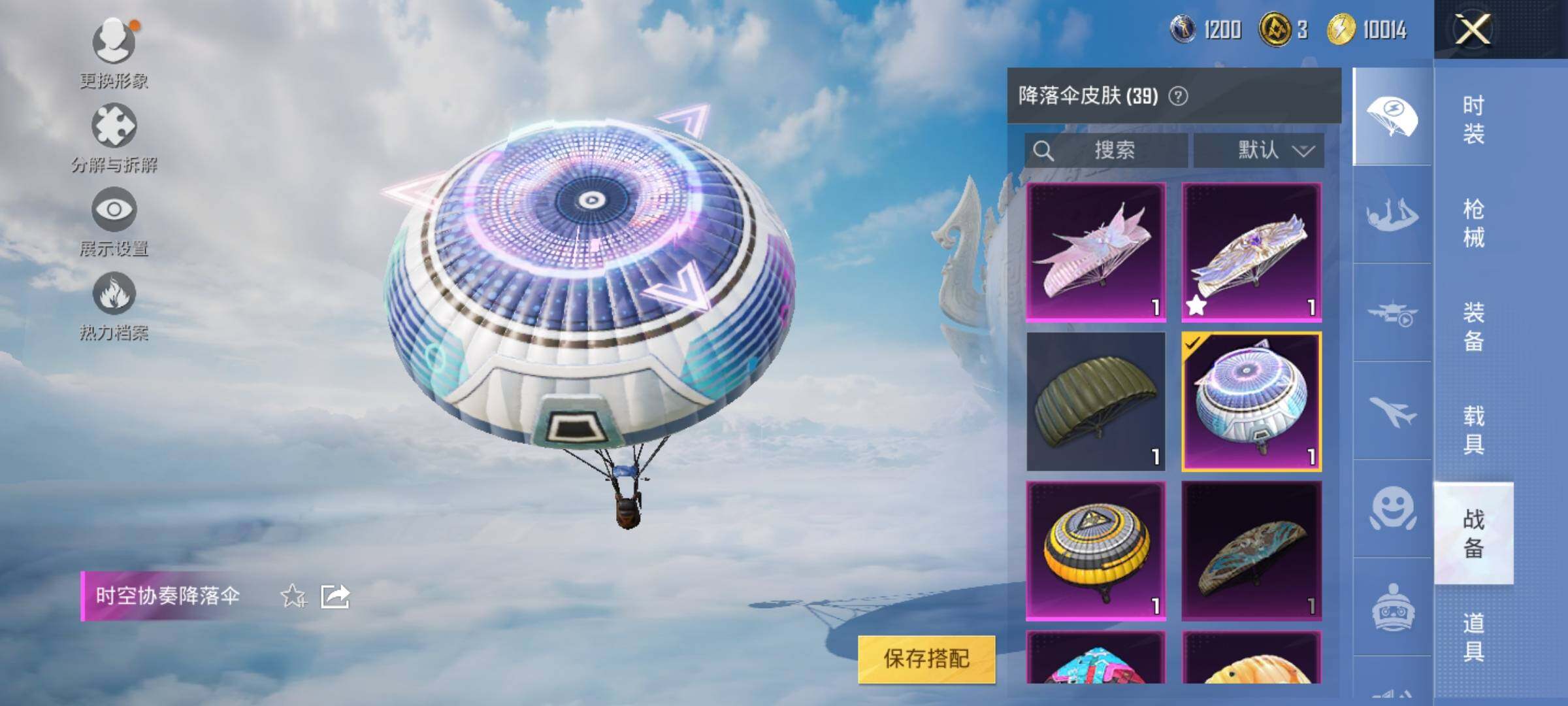 HPYXS3328624和平精英账号详情图14