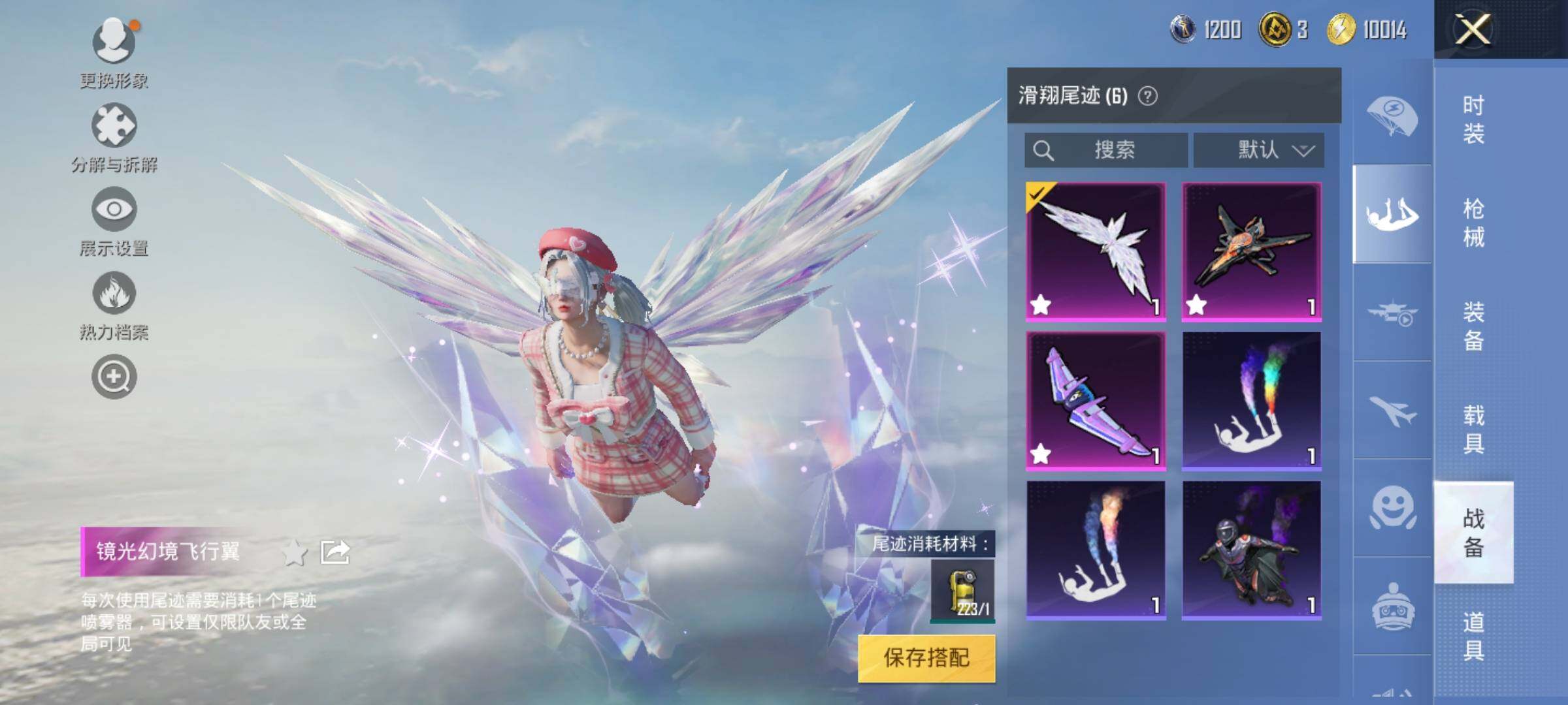 HPYXS3328624和平精英账号详情图13