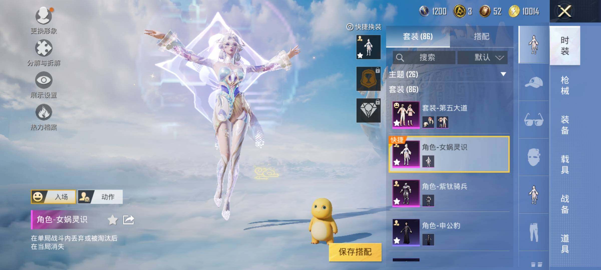 HPYXS3328624和平精英账号详情图7