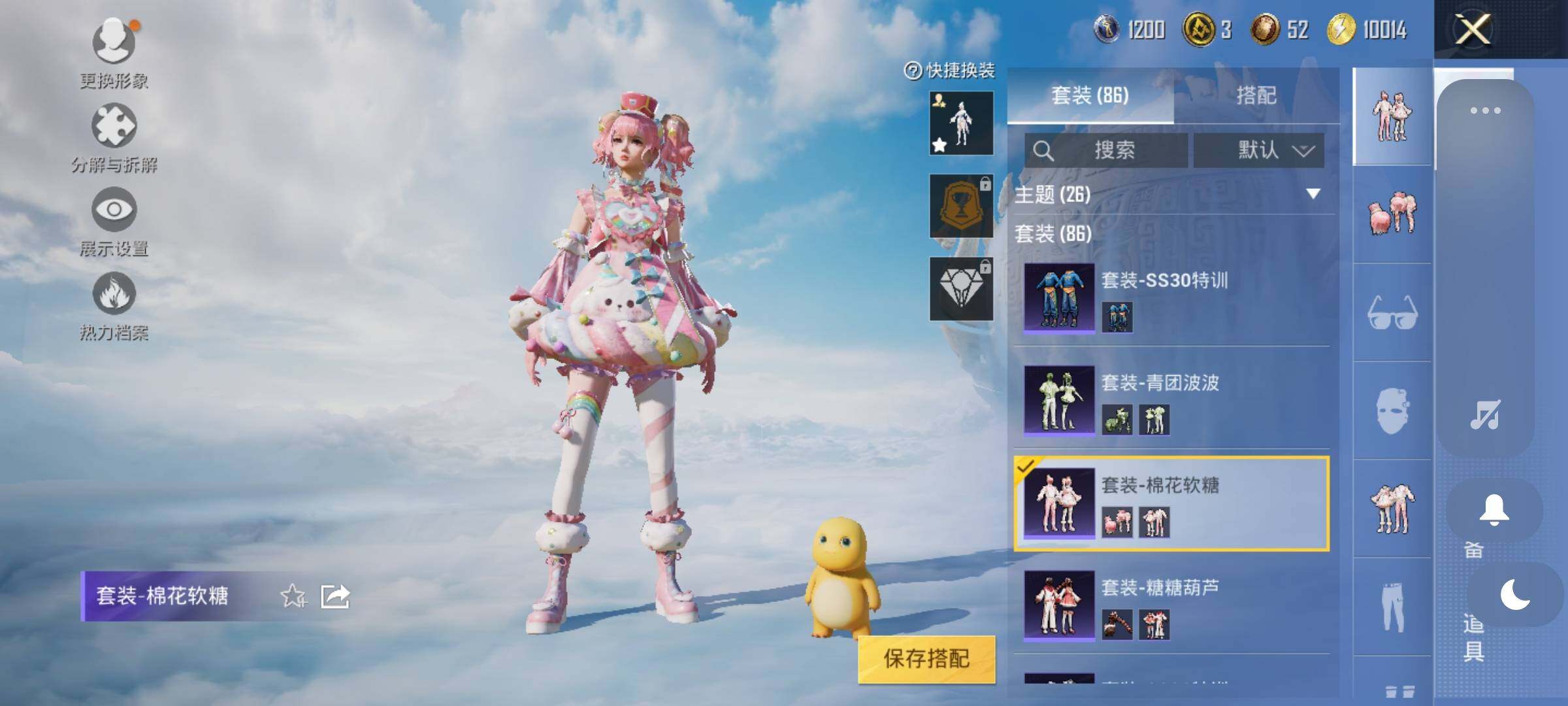 HPYXS3328624和平精英账号详情图8