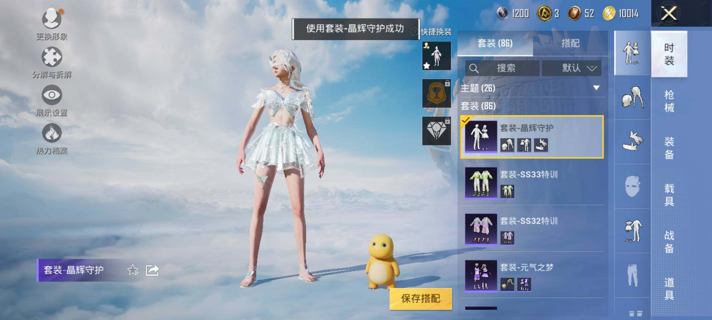 HPYXS3328624和平精英账号详情图9