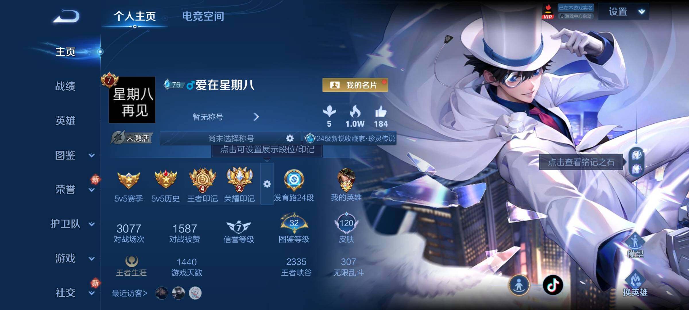 WZCMY3269923王者荣耀账号详情图2