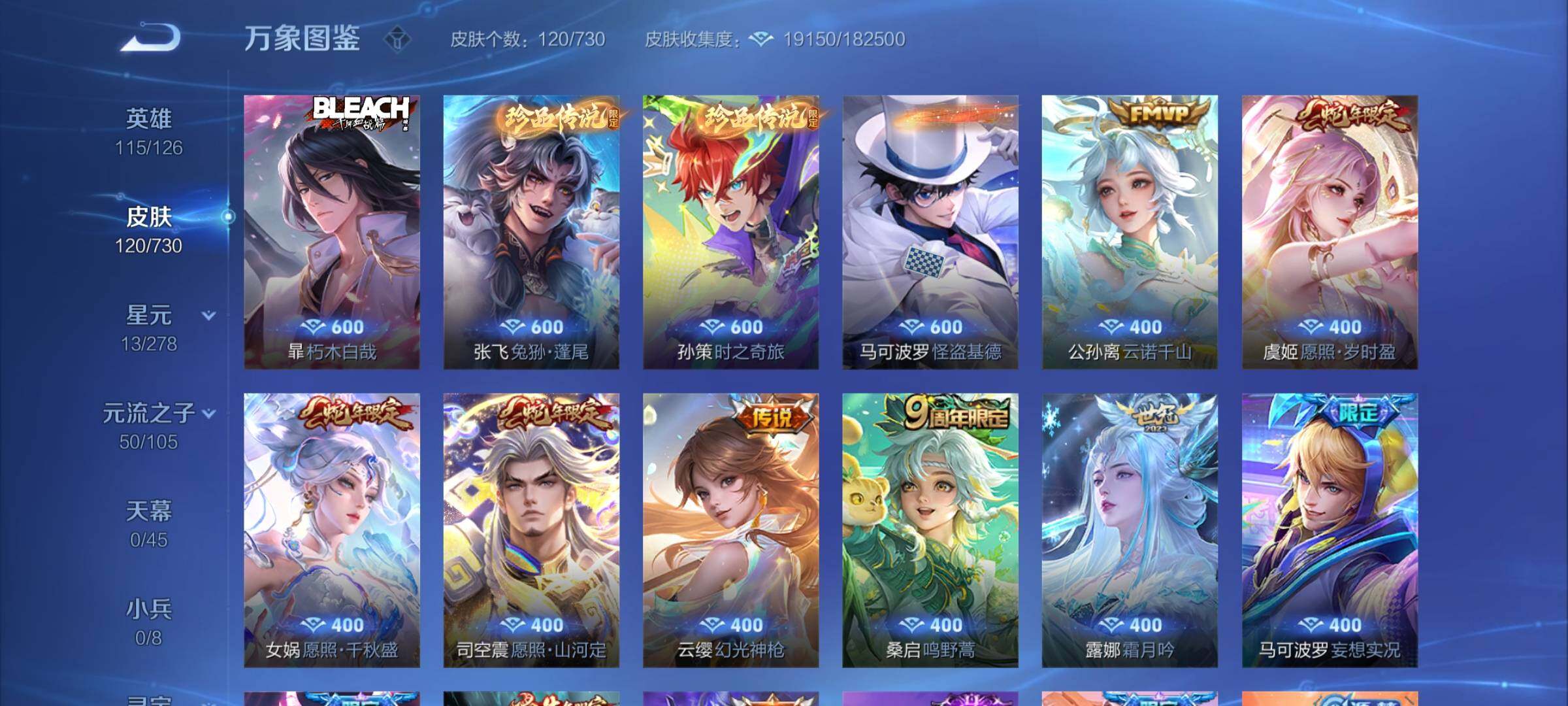WZCMY3269923王者荣耀账号详情图6