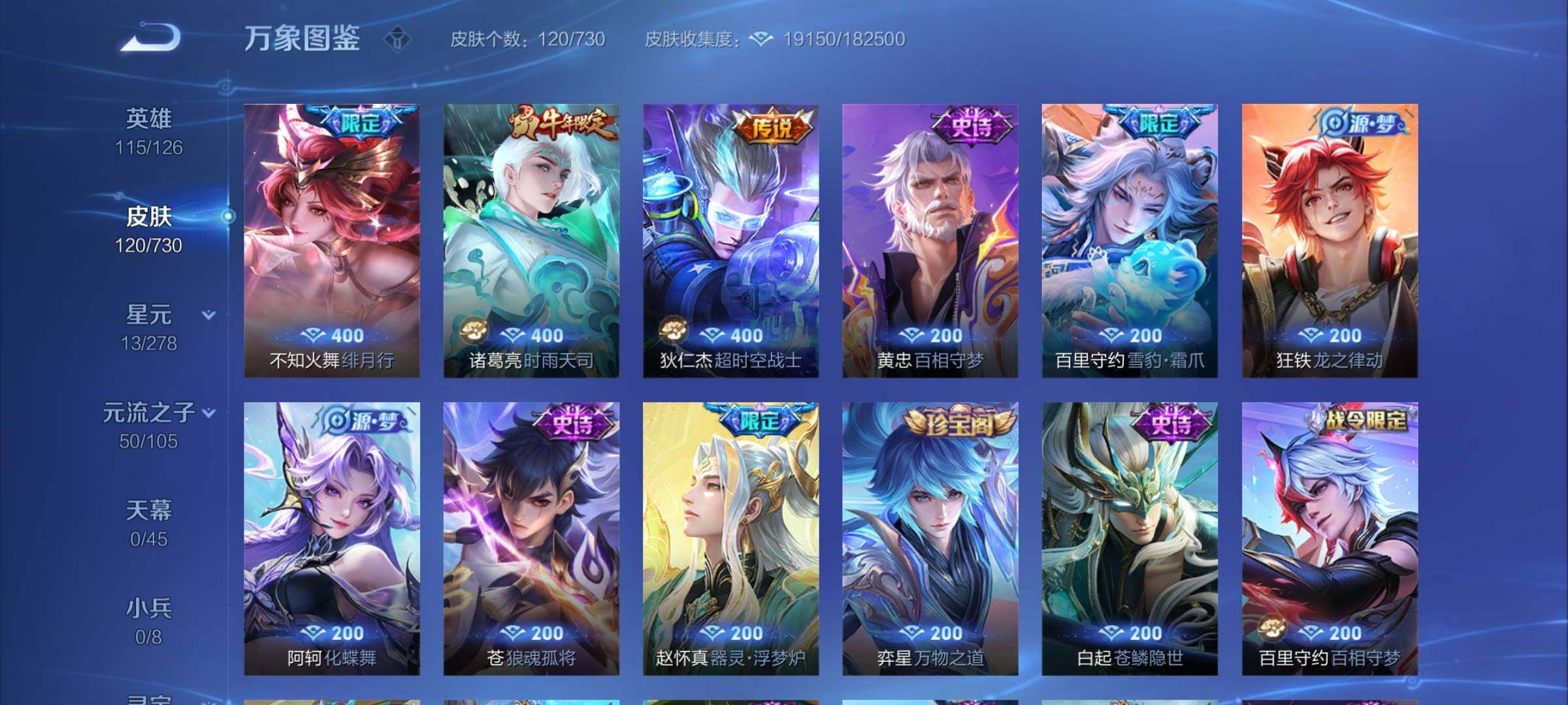 WZCMY3269923王者荣耀账号详情图7