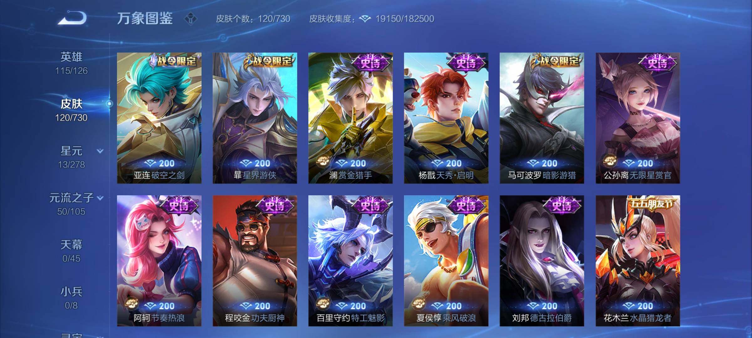 WZCMY3269923王者荣耀账号详情图8