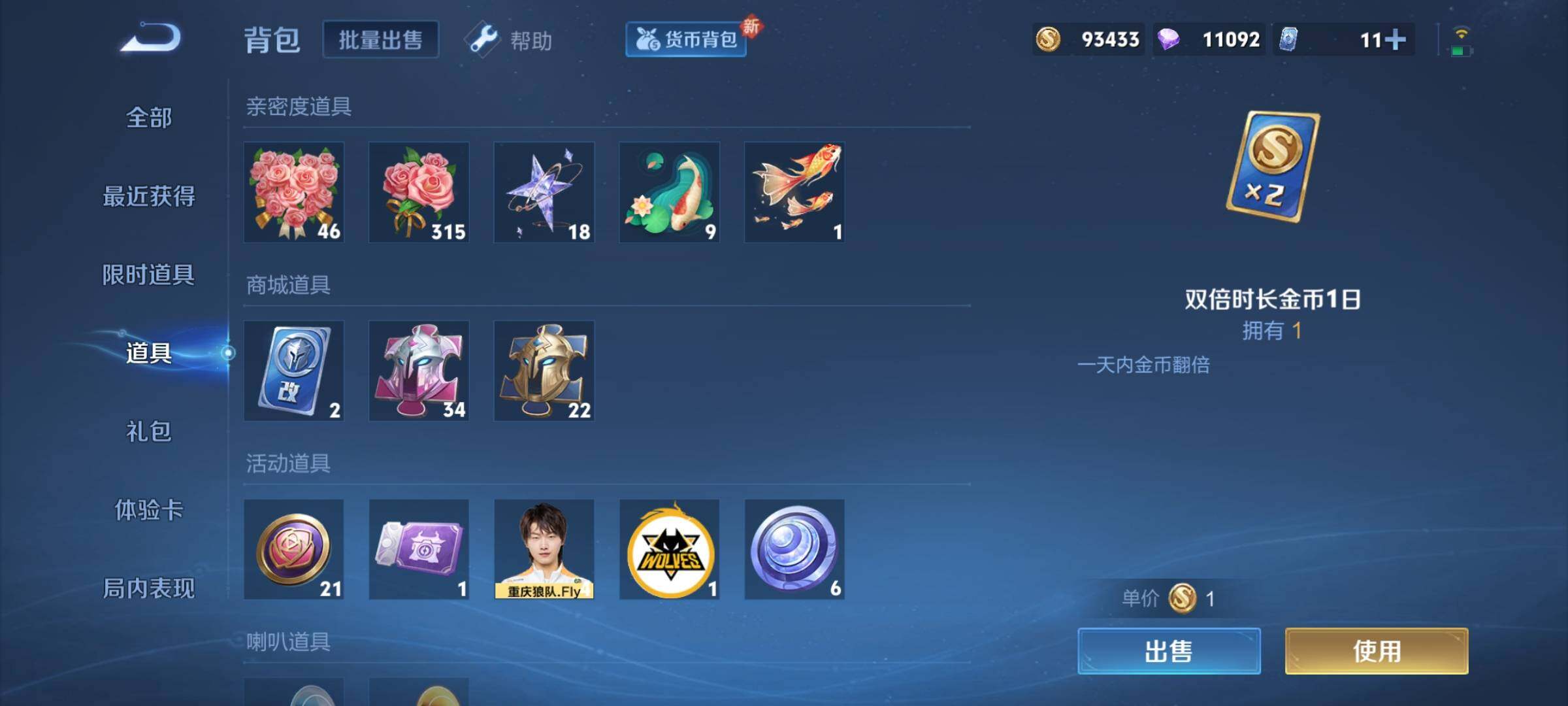 WZCMY3269923王者荣耀账号详情图12