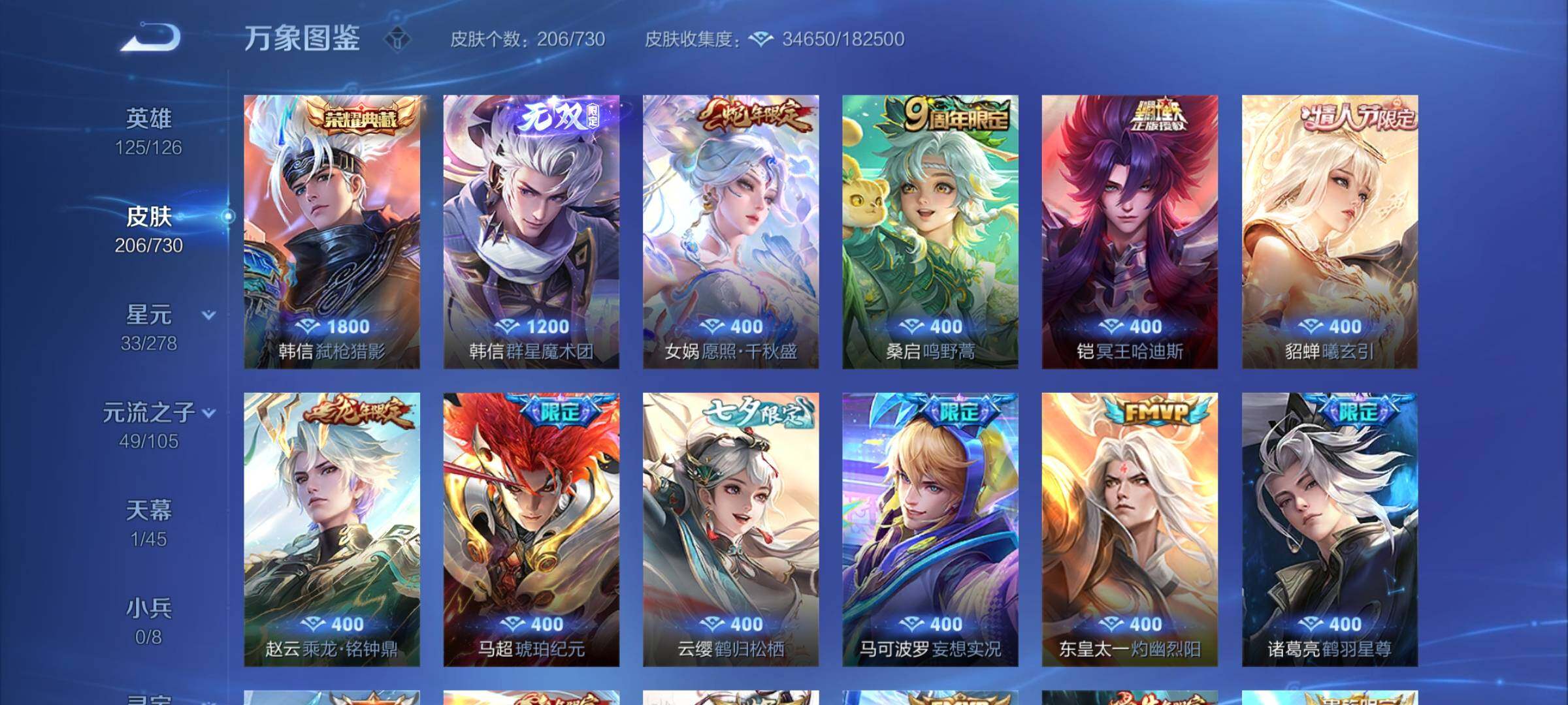 WZCMY3271974王者荣耀账号详情图4