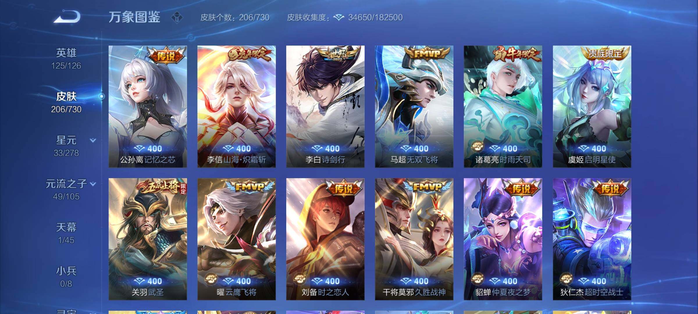 WZCMY3271974王者荣耀账号详情图5