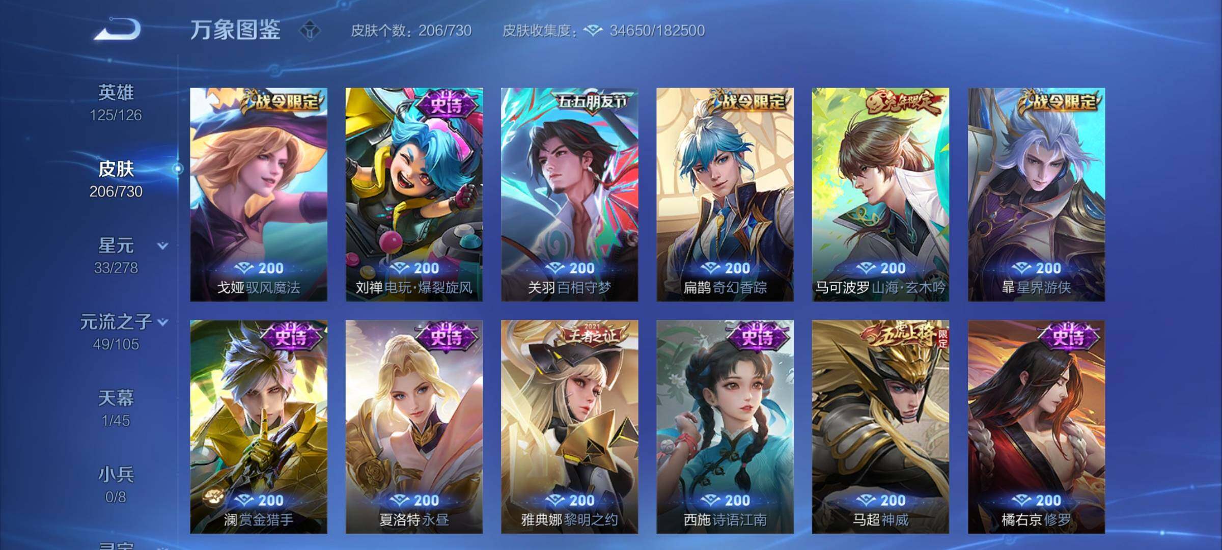 WZCMY3271974王者荣耀账号详情图7