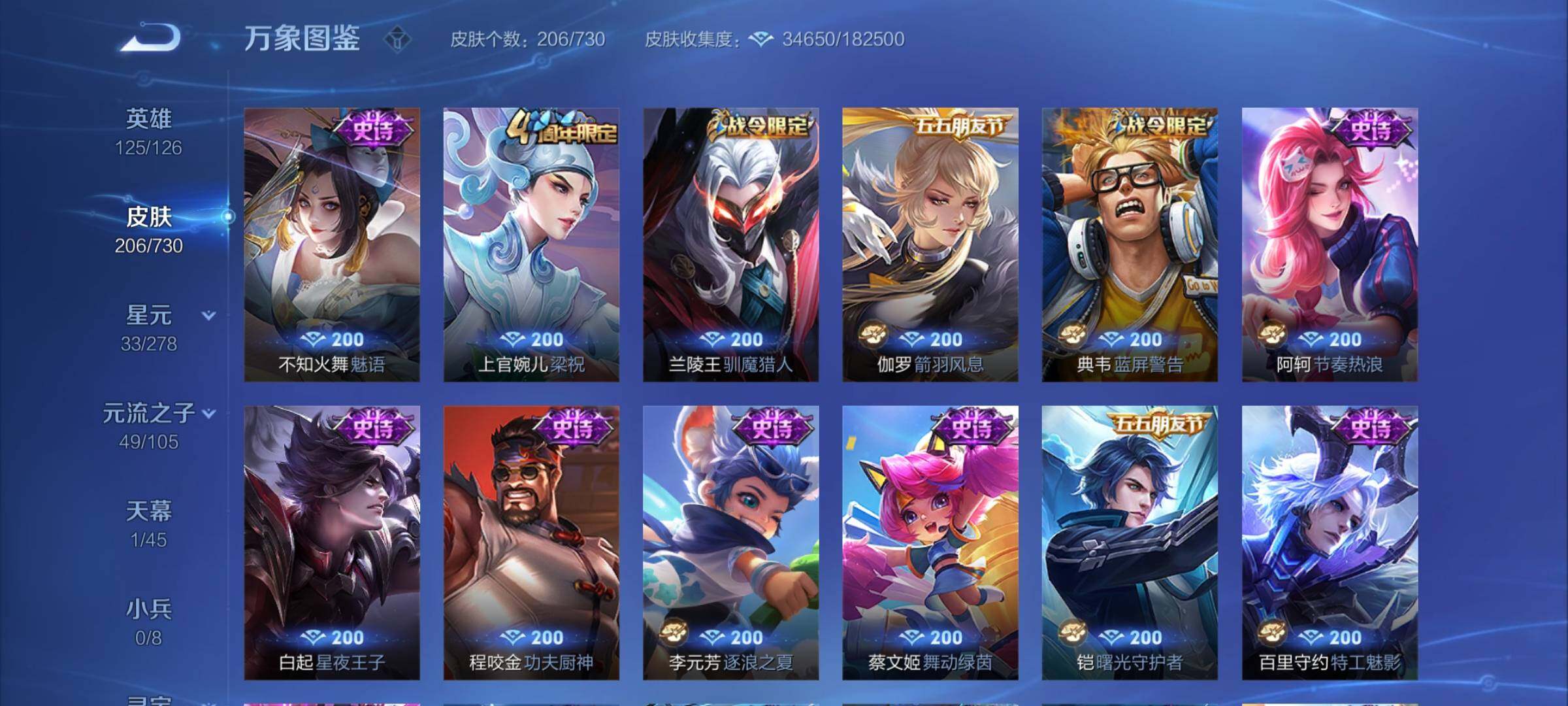 WZCMY3271974王者荣耀账号详情图8