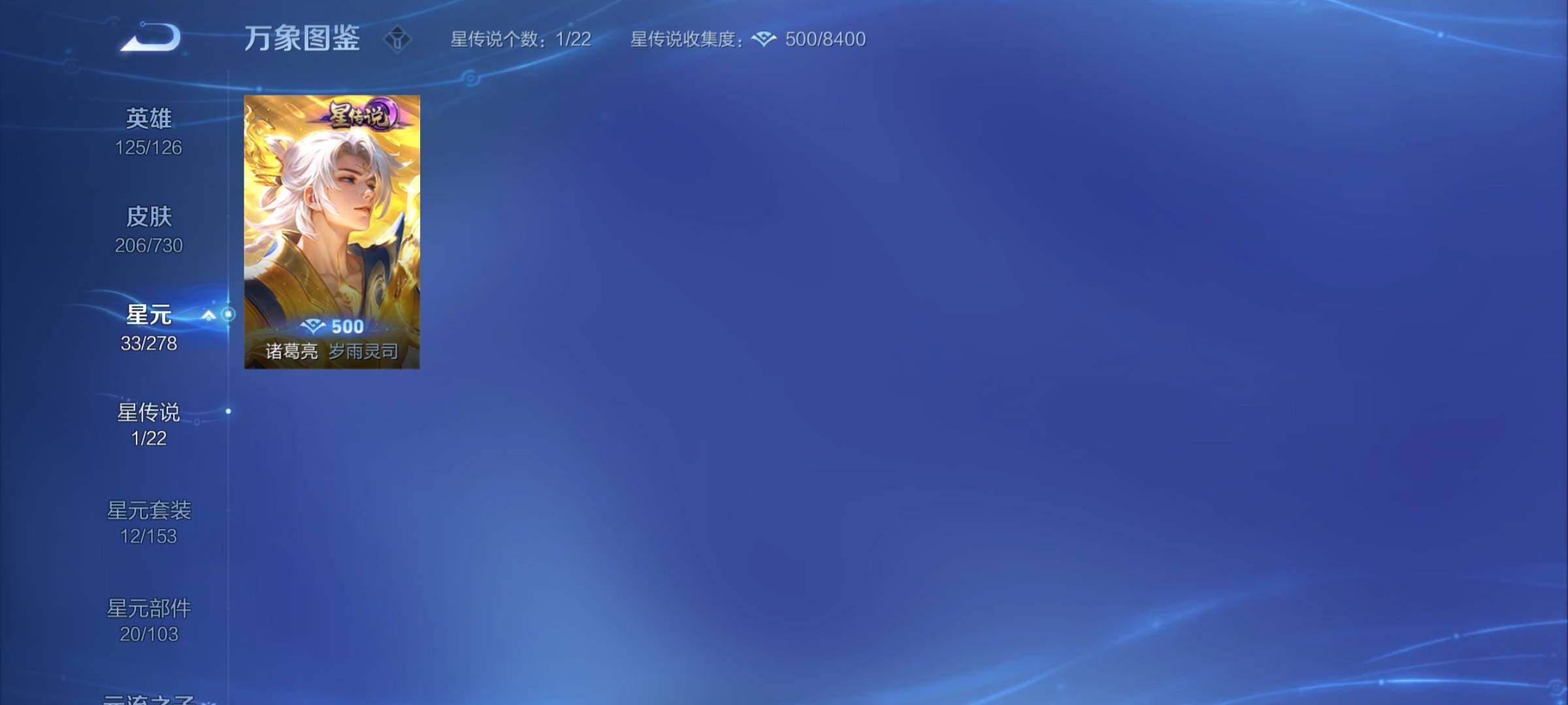 WZCMY3271974王者荣耀账号详情图9