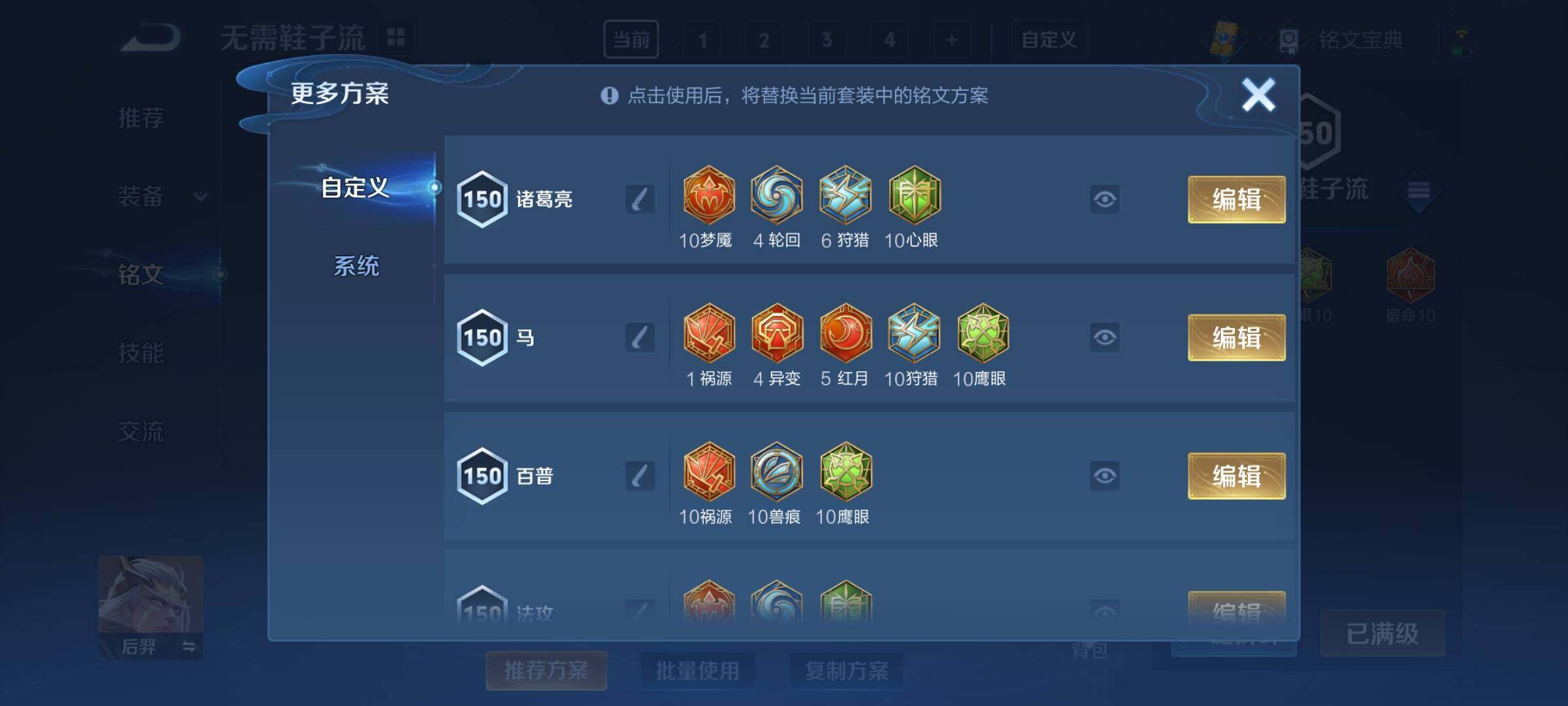 WZCMY3271974王者荣耀账号详情图14