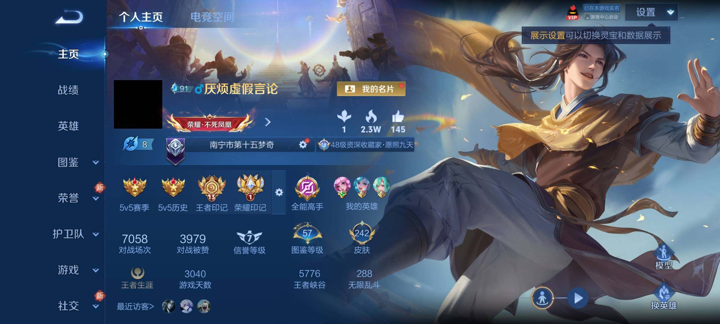 WZCMY3269914王者荣耀账号详情图2 WZCMY3269914王者荣耀账号详情图2