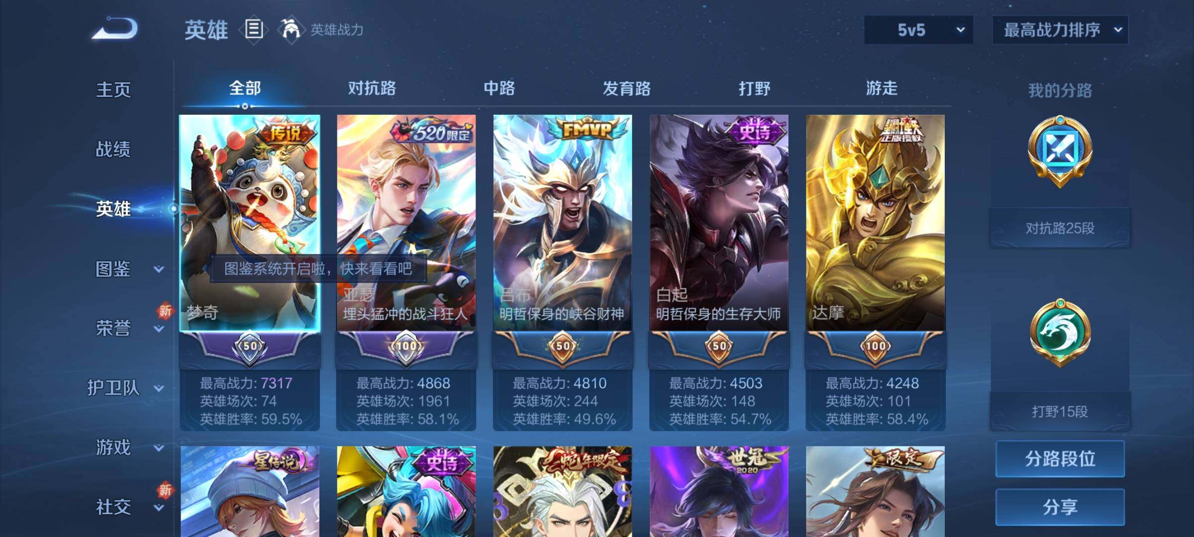 WZCMY3269914王者荣耀账号详情图3 WZCMY3269914王者荣耀账号详情图3