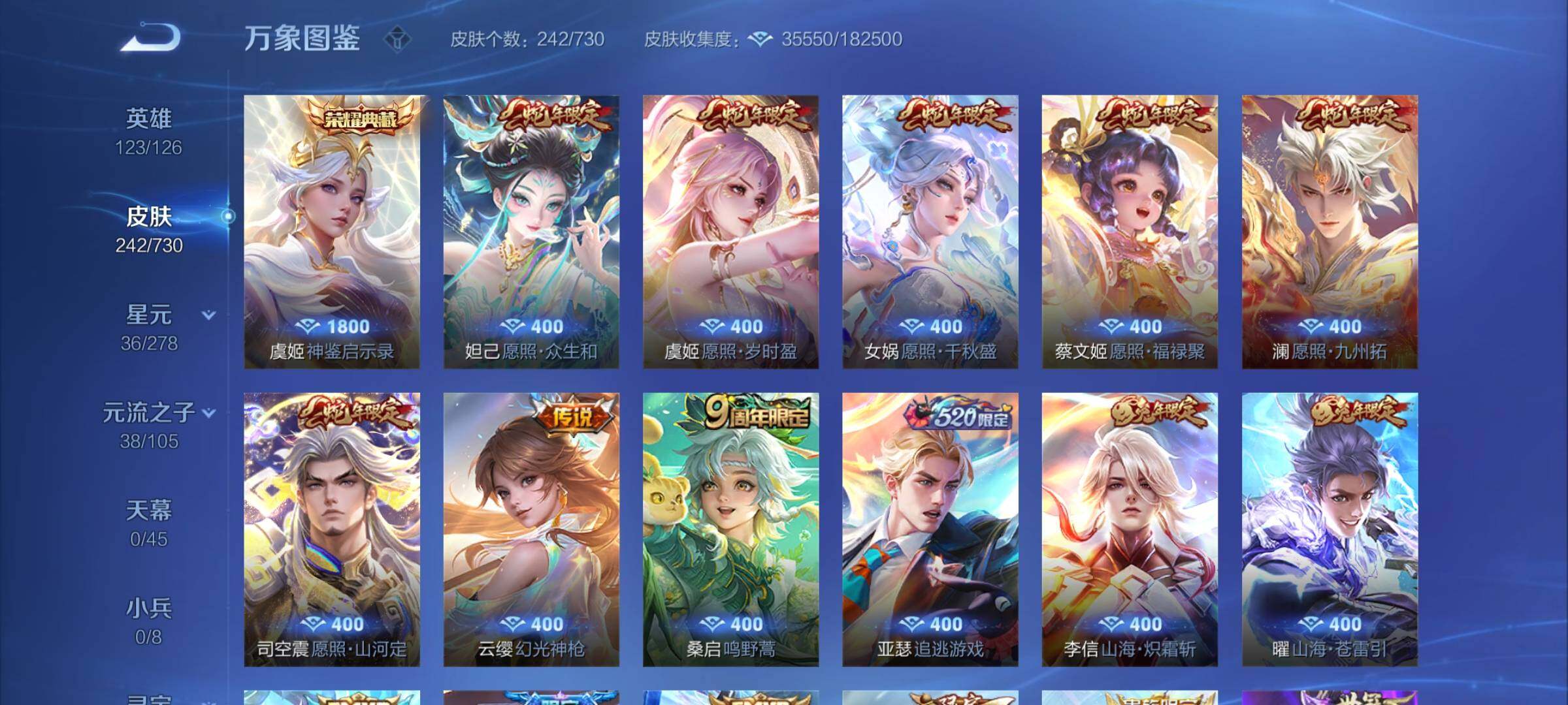WZCMY3269914王者荣耀账号详情图8 WZCMY3269914王者荣耀账号详情图8