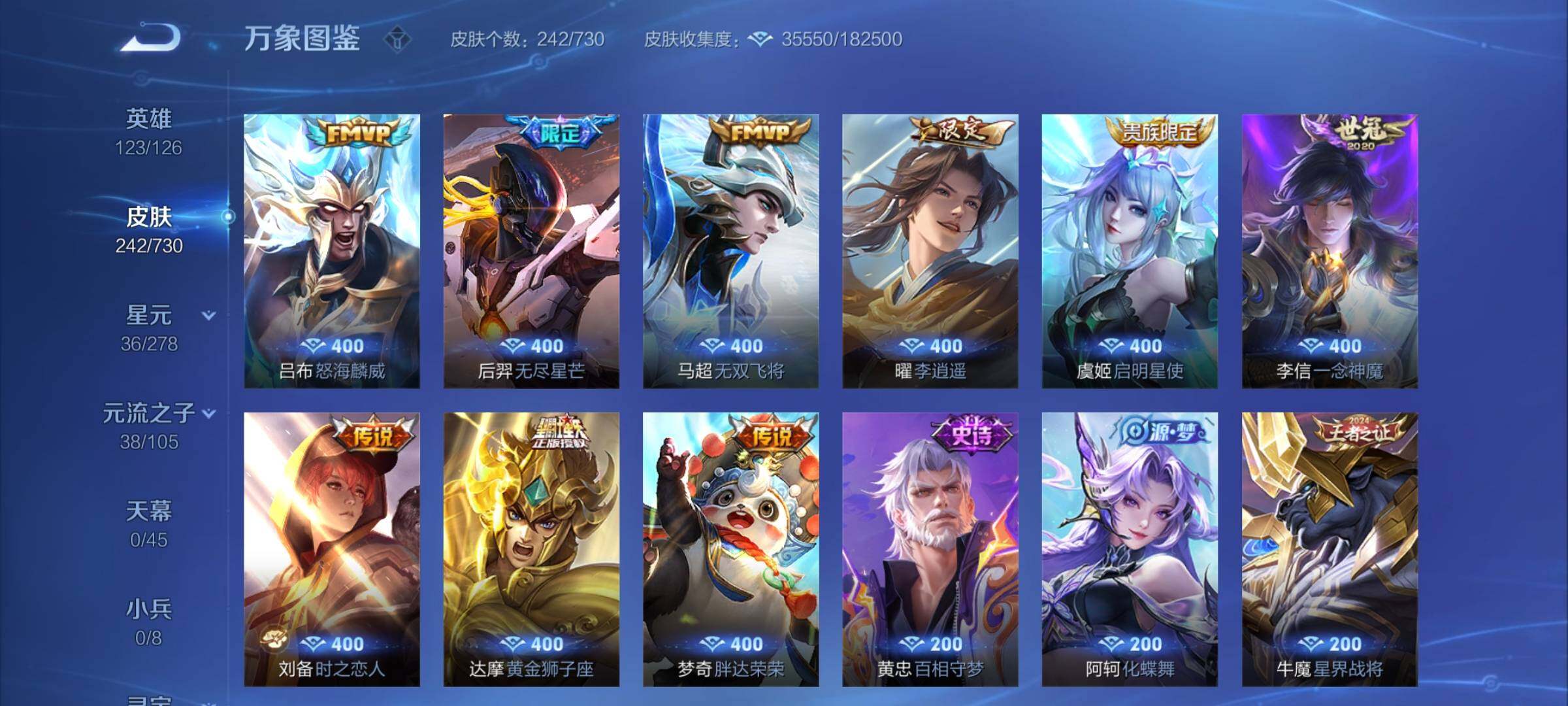 WZCMY3269914王者荣耀账号详情图9 WZCMY3269914王者荣耀账号详情图9
