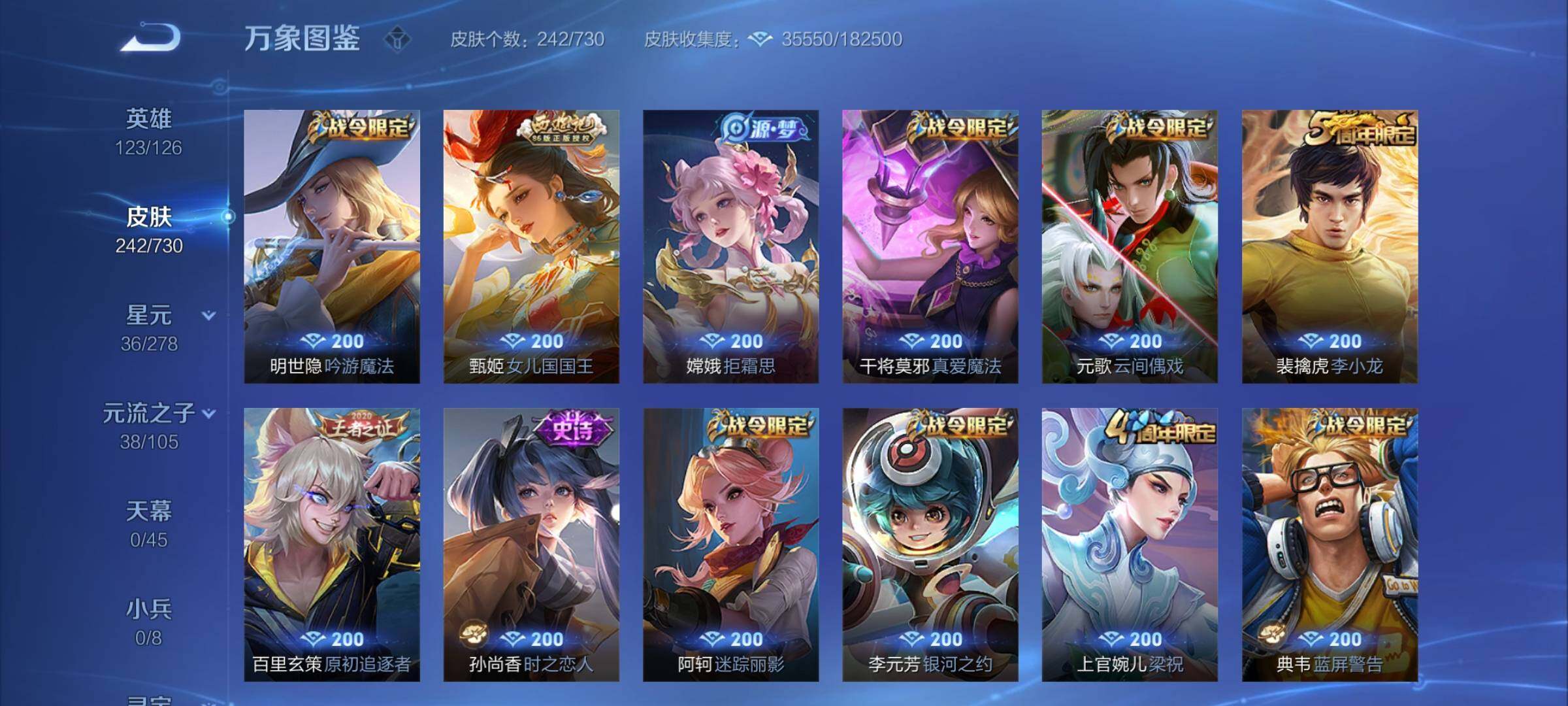 WZCMY3269914王者荣耀账号详情图11 WZCMY3269914王者荣耀账号详情图11