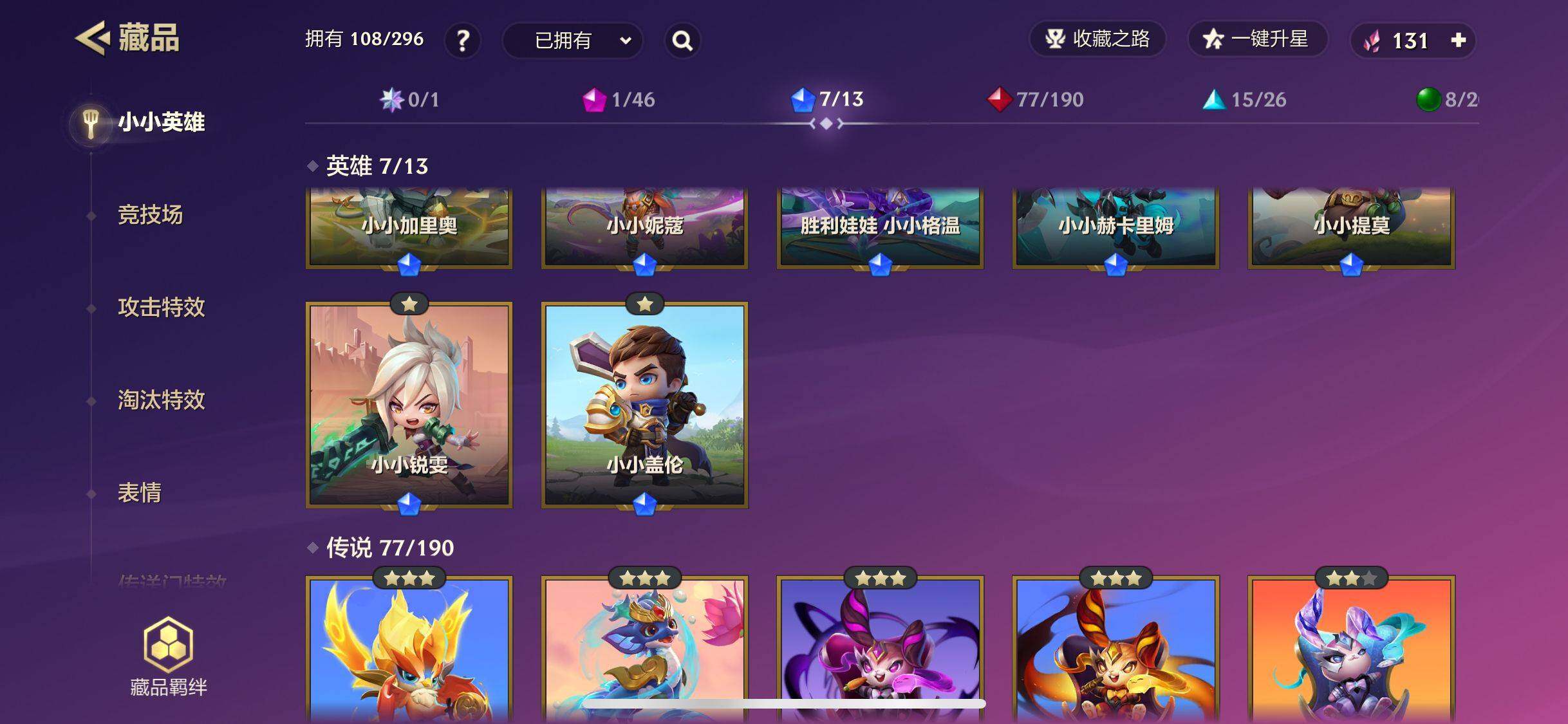 JCCEY33083金铲铲之战账号详情图5 JCCEY33083金铲铲之战账号详情图5
