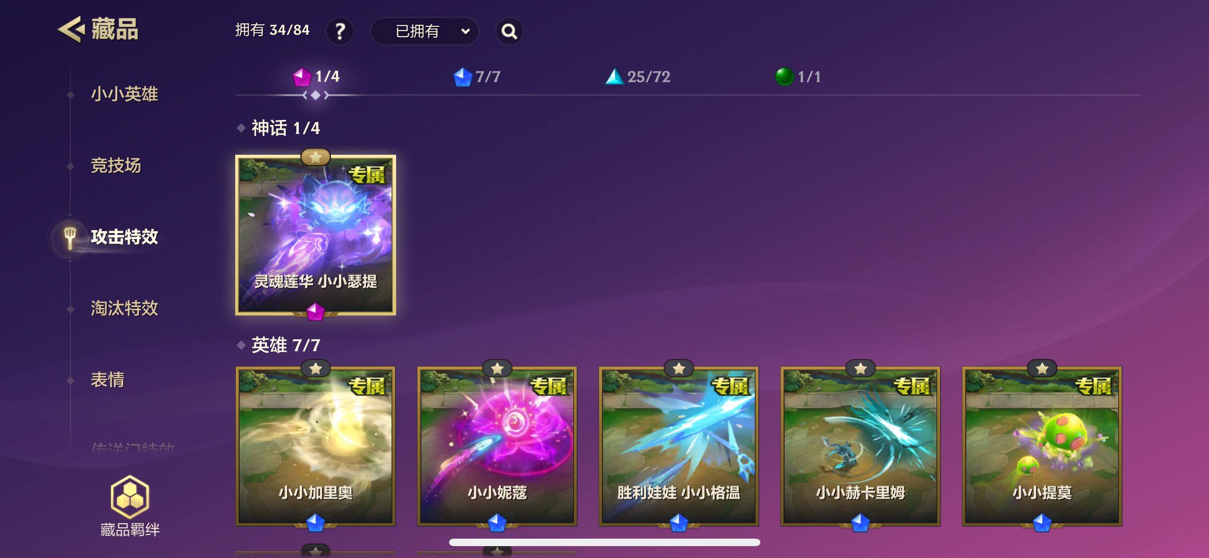 JCCEY33083金铲铲之战账号详情图7 JCCEY33083金铲铲之战账号详情图7