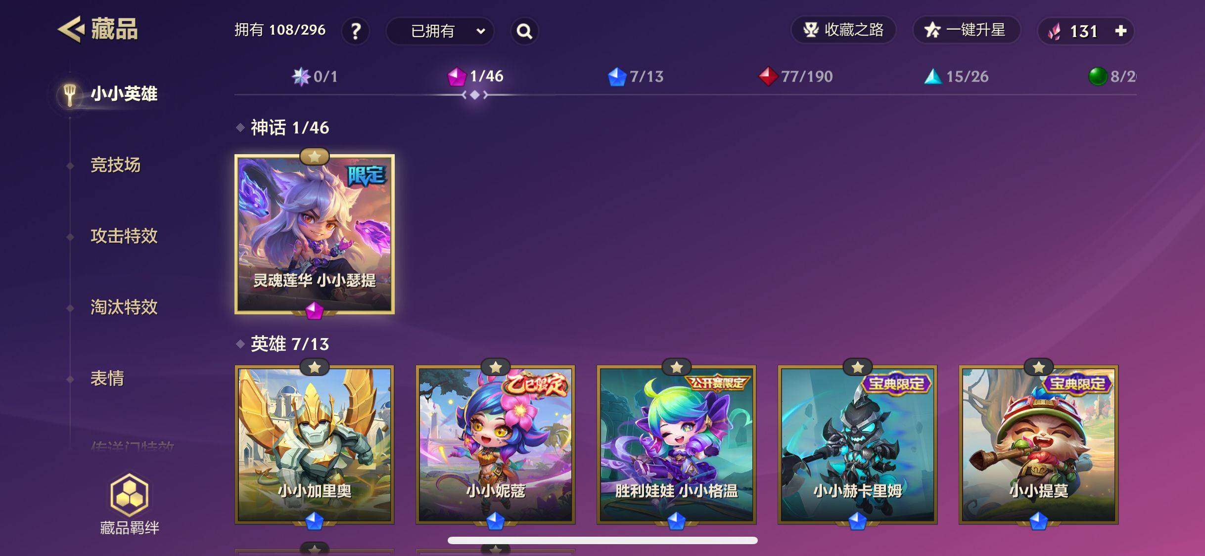 JCCEY33083金铲铲之战账号详情图4 JCCEY33083金铲铲之战账号详情图4