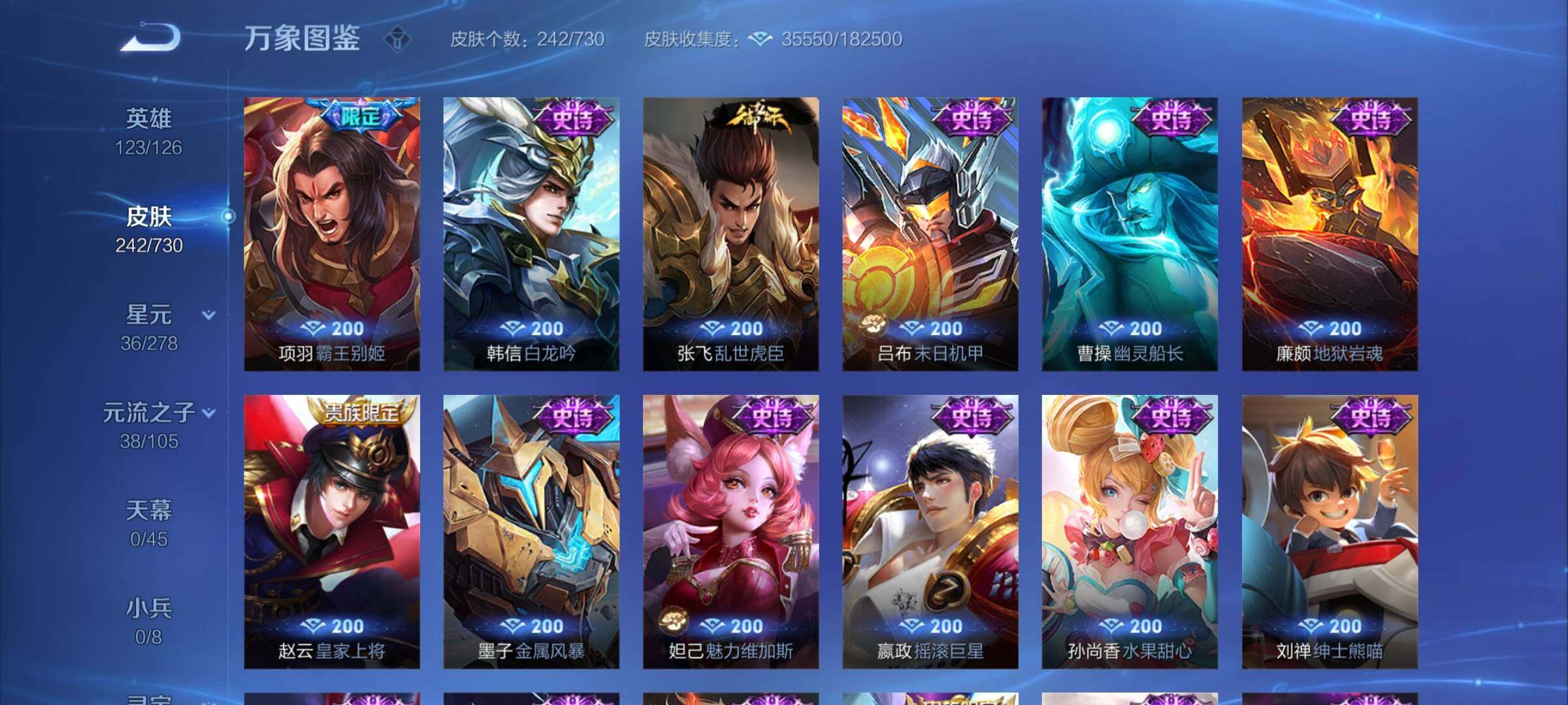 WZCMY3269914王者荣耀账号详情图12 WZCMY3269914王者荣耀账号详情图12