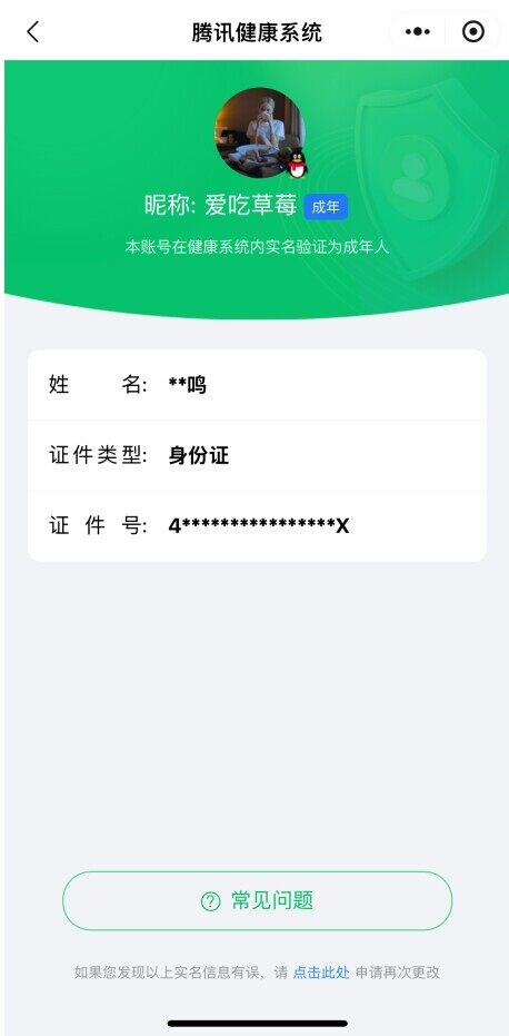 WWQYYH312219无畏契约账号详情图16