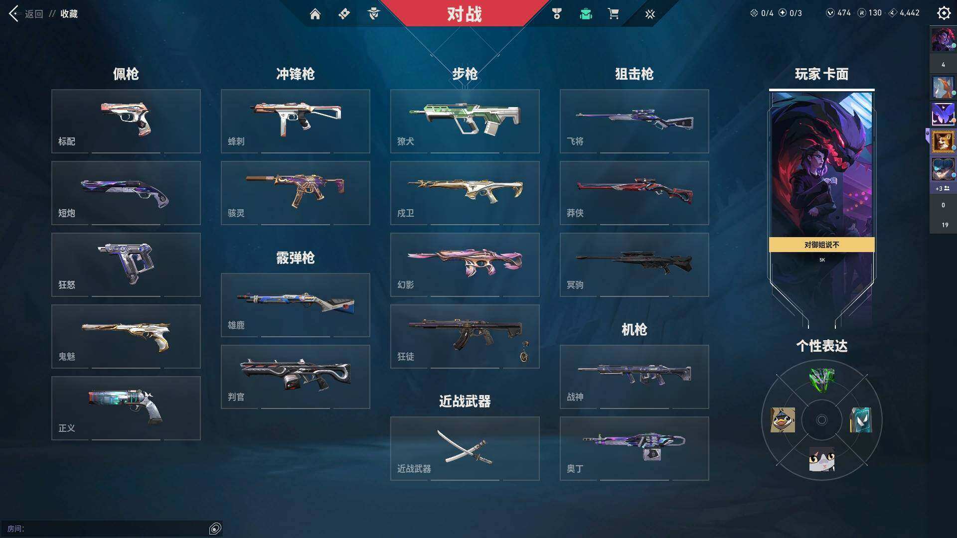 WWQYYH312219无畏契约账号详情图3