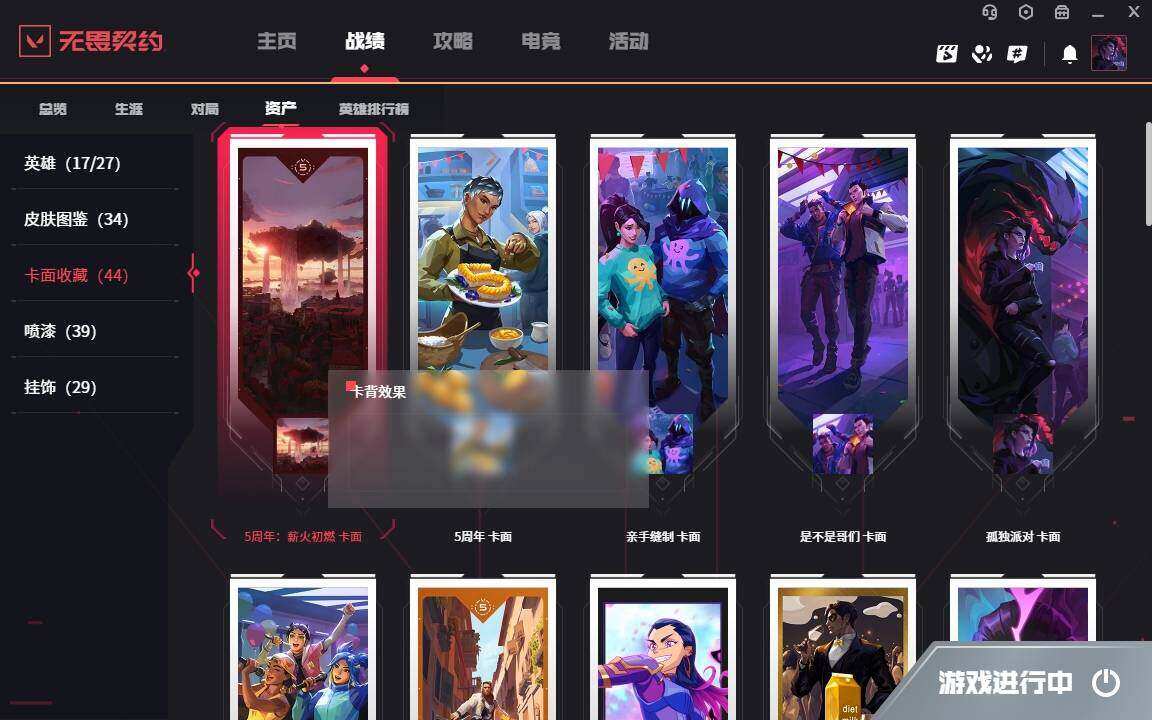 WWQYYH312219无畏契约账号详情图11