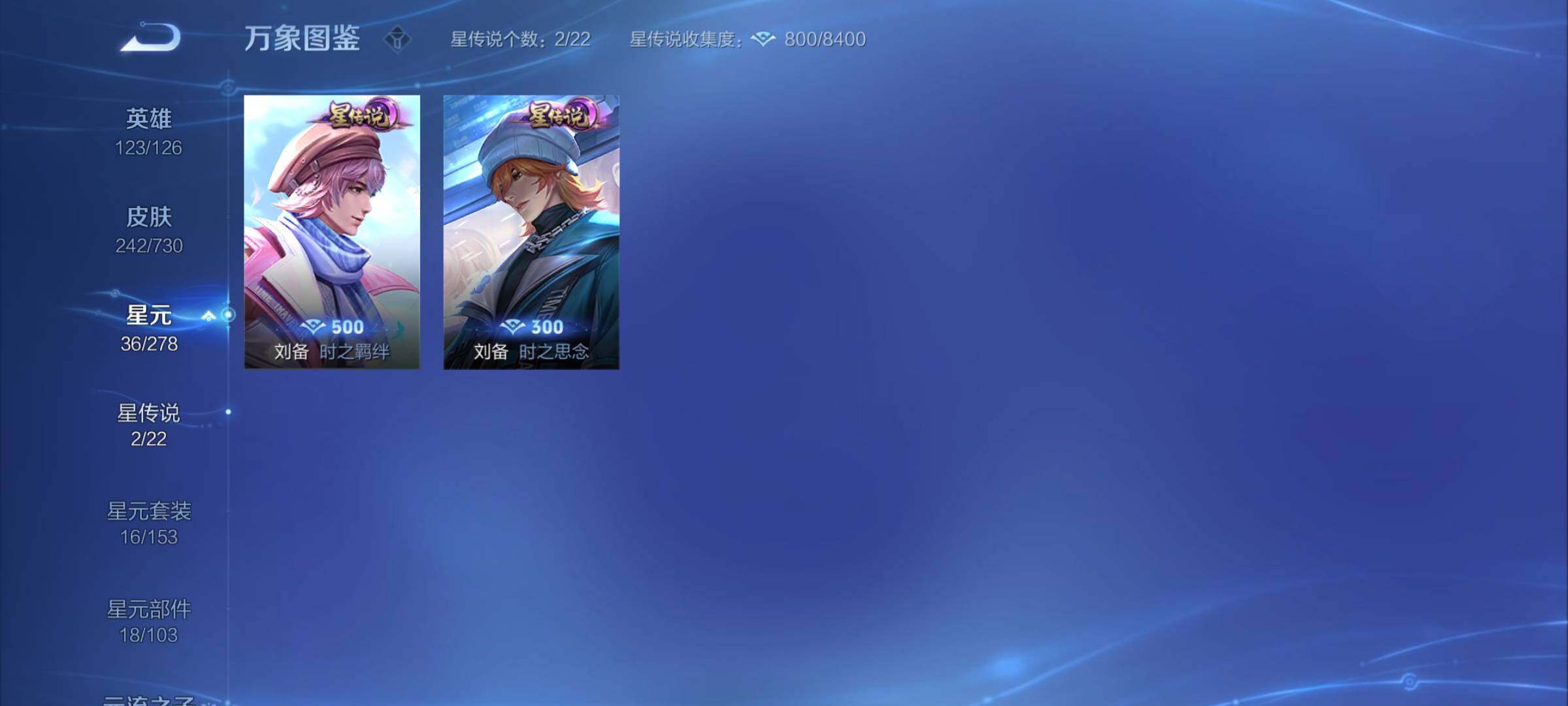 WZCMY3269914王者荣耀账号详情图13 WZCMY3269914王者荣耀账号详情图13