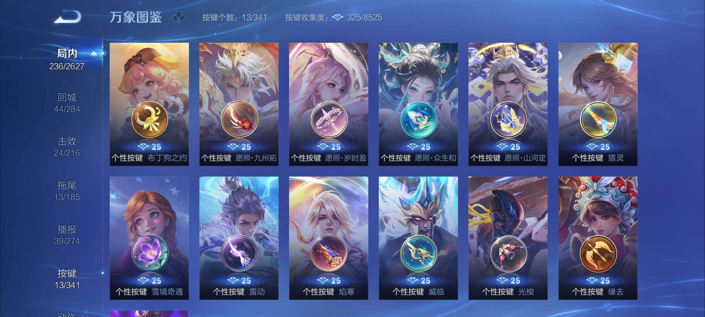 WZCMY3269914王者荣耀账号详情图14 WZCMY3269914王者荣耀账号详情图14