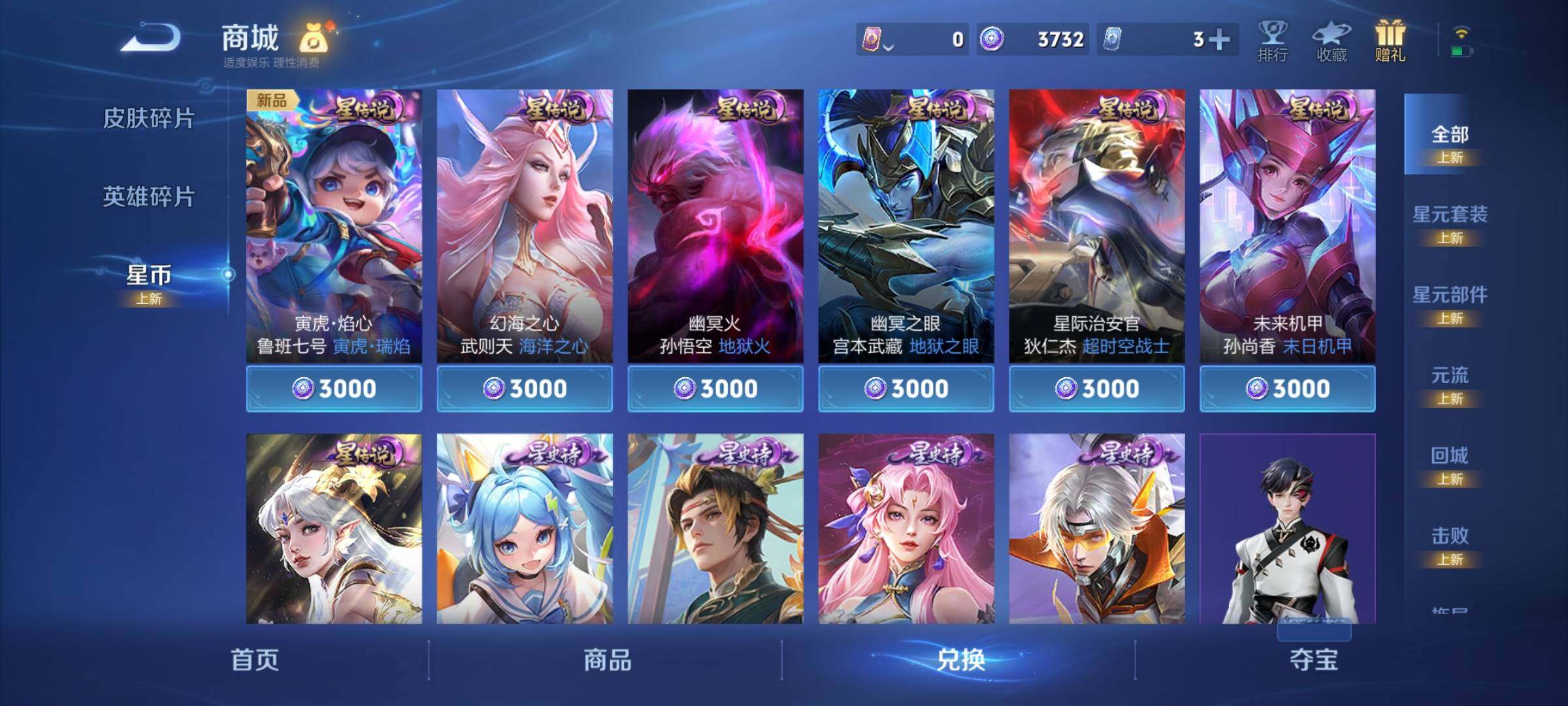WZCMY3269914王者荣耀账号详情图15 WZCMY3269914王者荣耀账号详情图15