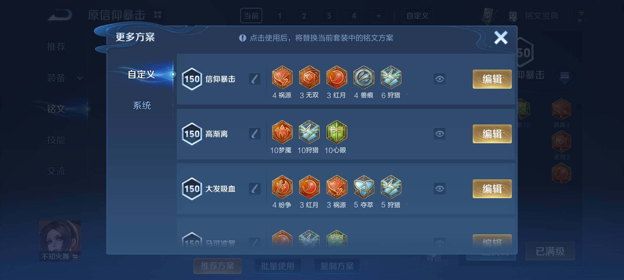 WZCMY3269914王者荣耀账号详情图16 WZCMY3269914王者荣耀账号详情图16