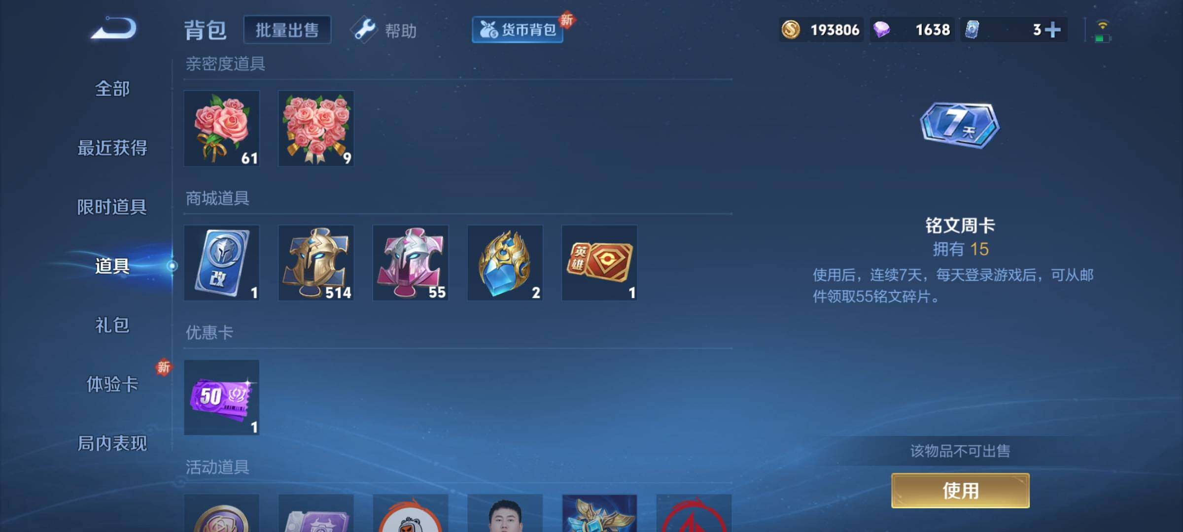 WZCMY3269914王者荣耀账号详情图17 WZCMY3269914王者荣耀账号详情图17