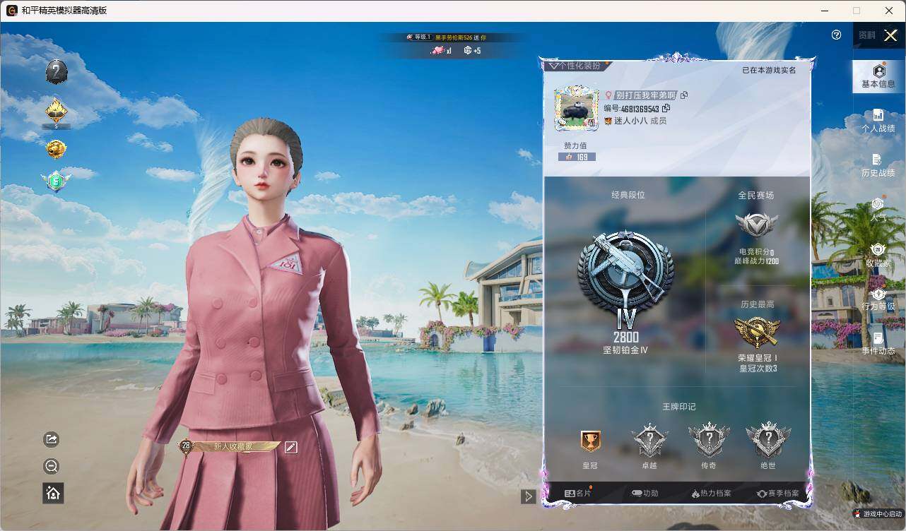 HPLE3325448和平精英账号详情图4 HPLE3325448和平精英账号详情图4