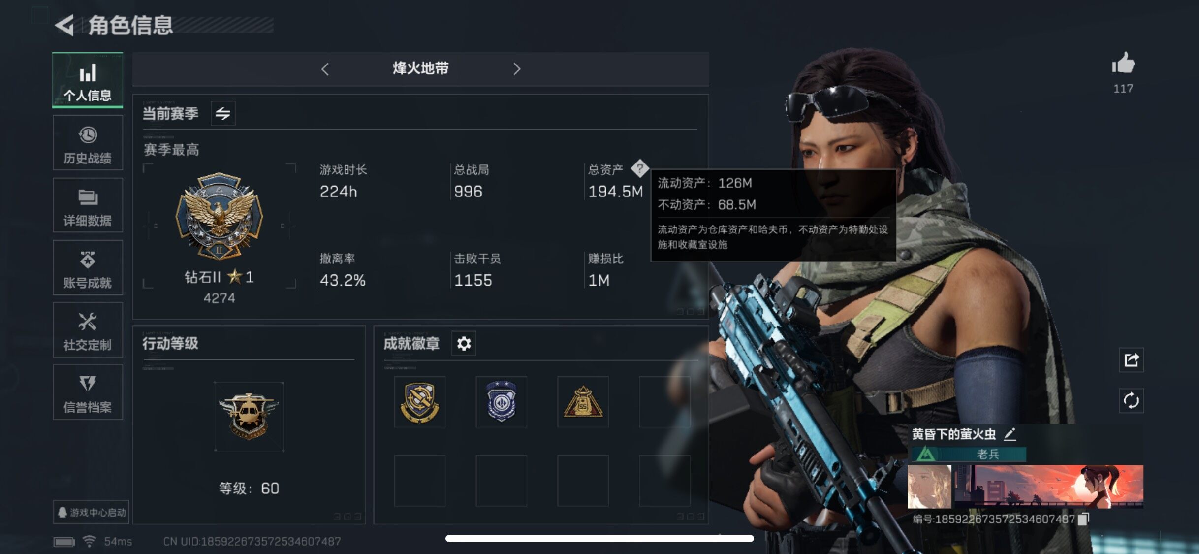 三角洲行动账号QQ【Q区三端互通】【不可二次】YXz334-特勤处：仓库10级/训练中心7级/靶场7级-总资产194m-哈夫币1135w-烽火等级：60级【勾选了部分账号，详细看图，平台认证商家店铺，保证金商家，安全