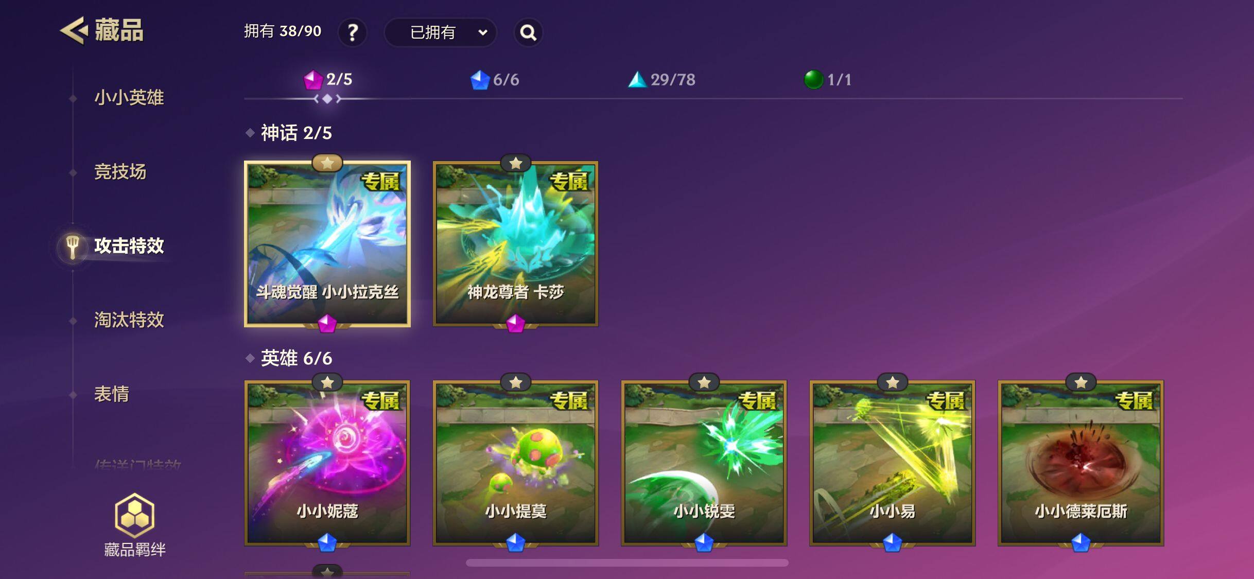 JCCEY33082金铲铲之战账号详情图10