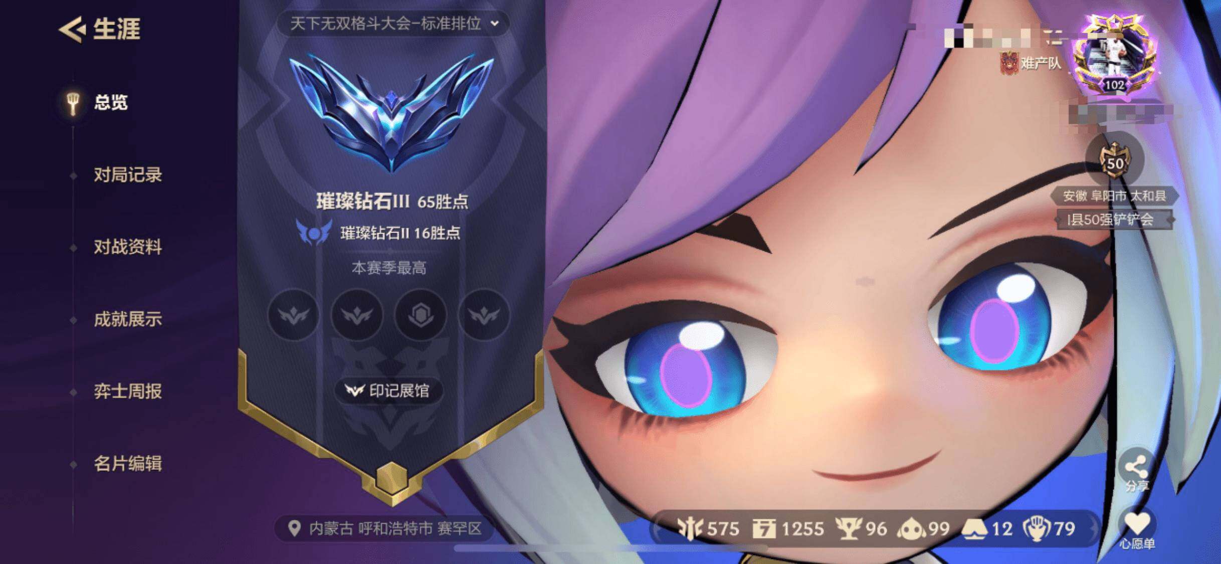 JCCEY33082金铲铲之战账号详情图9