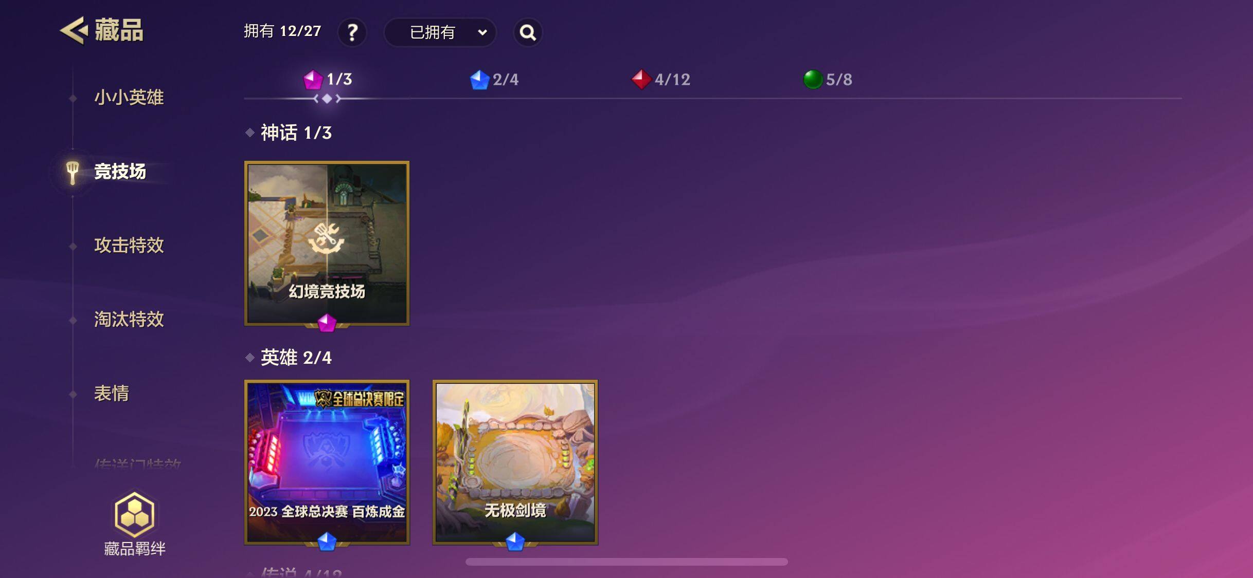 JCCEY33082金铲铲之战账号详情图6