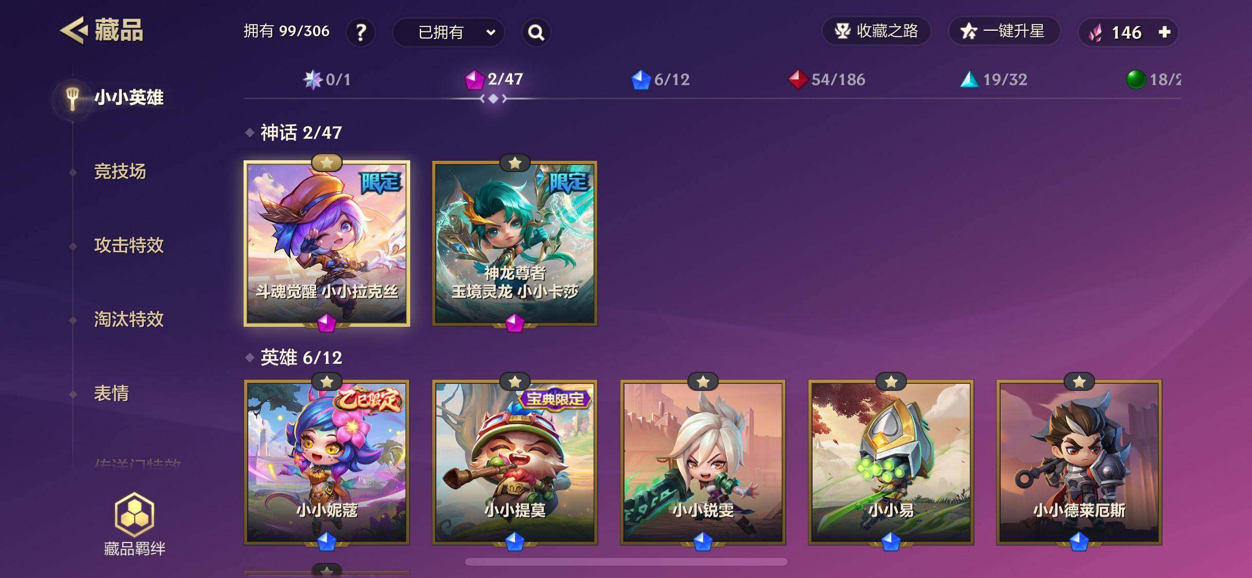 JCCEY33082金铲铲之战账号详情图3