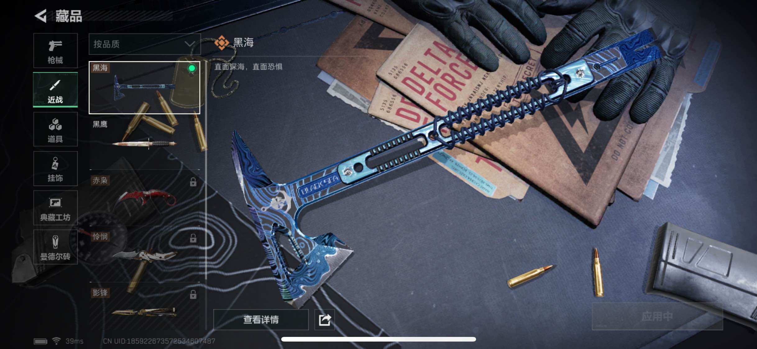 SJZYXS329451三角洲行动账号详情图8