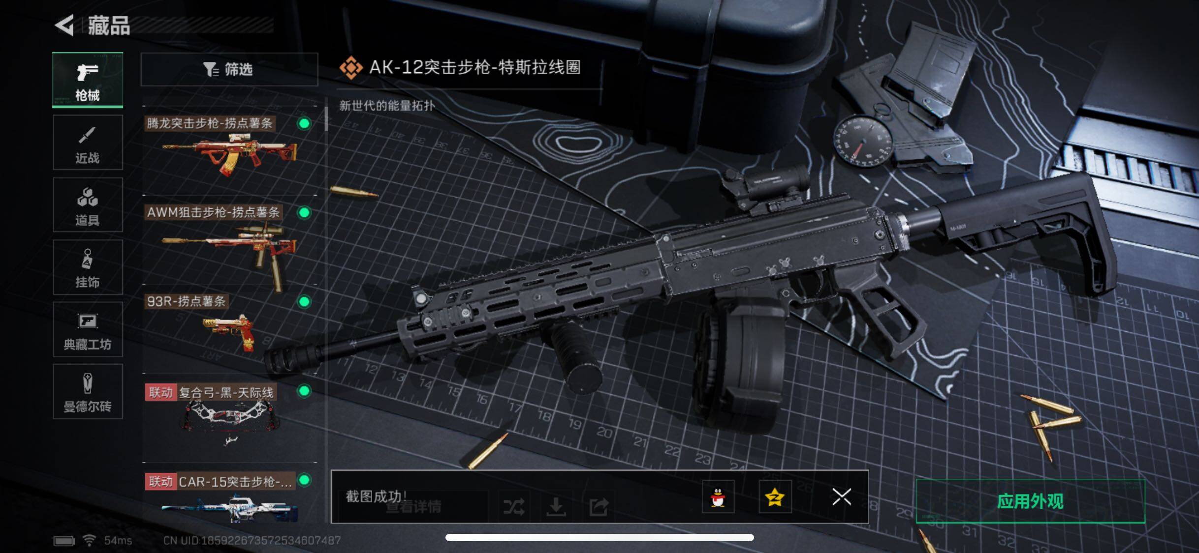 SJZYXS329451三角洲行动账号详情图10