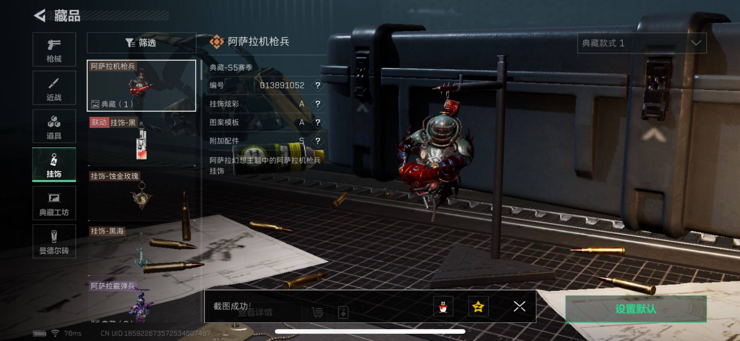 SJZYXS329451三角洲行动账号详情图11