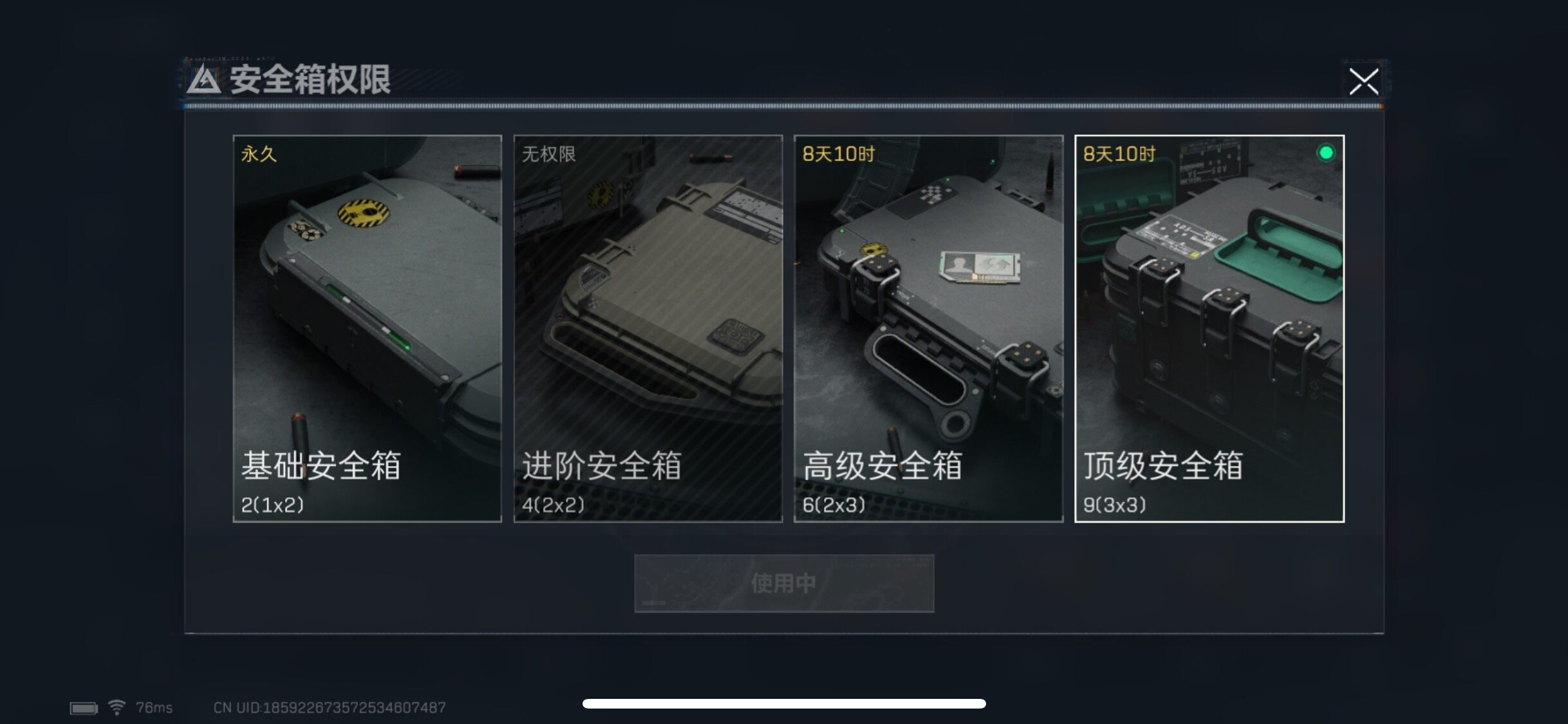 SJZYXS329451三角洲行动账号详情图12