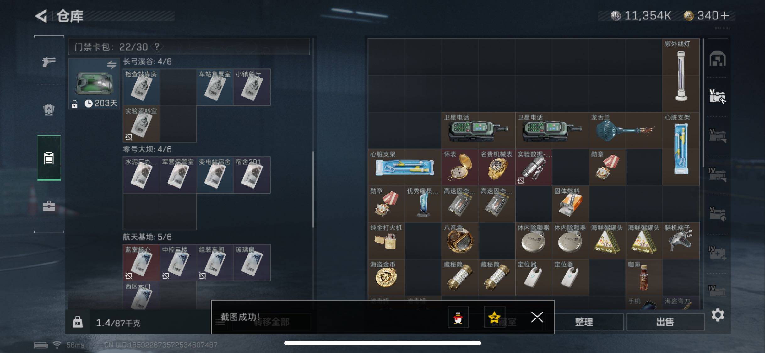 SJZYXS329451三角洲行动账号详情图14