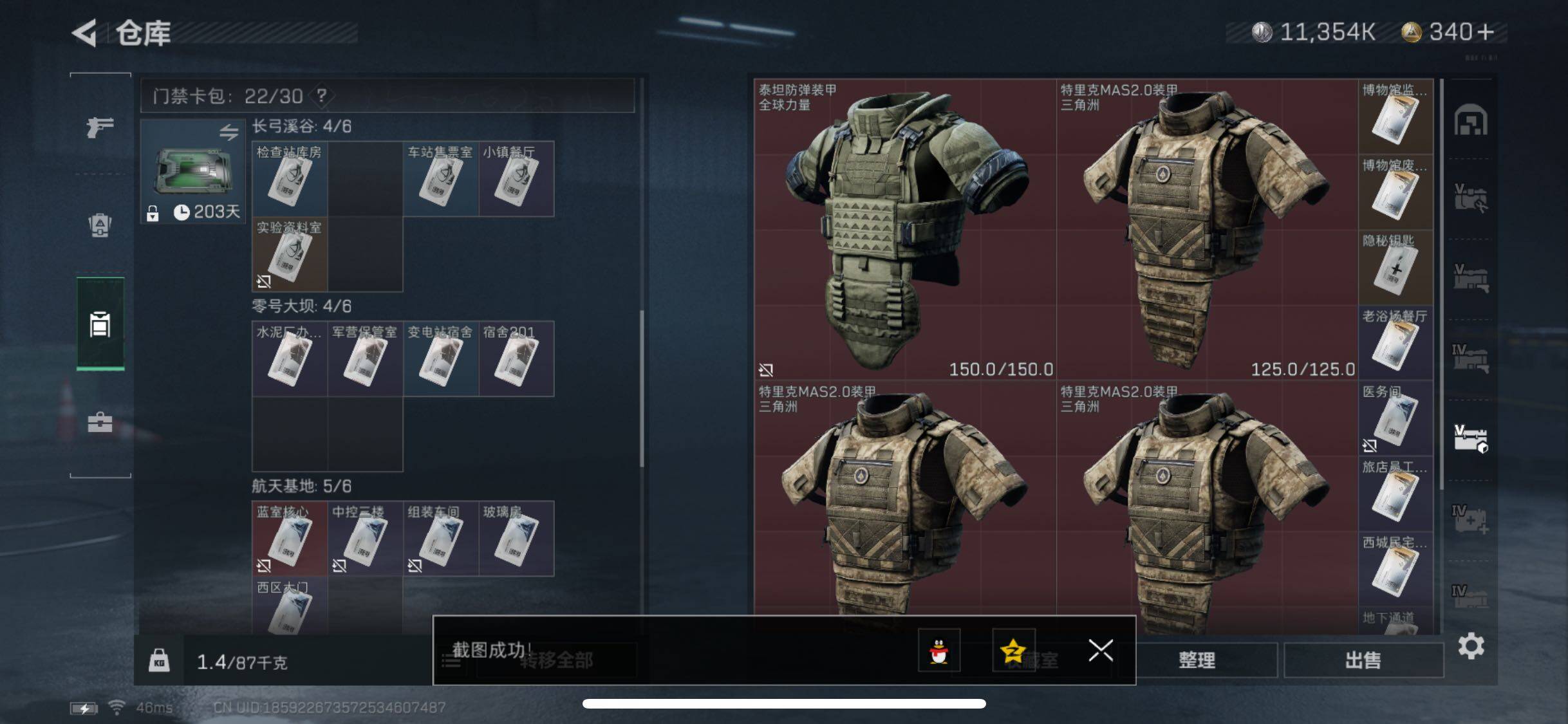 SJZYXS329451三角洲行动账号详情图17