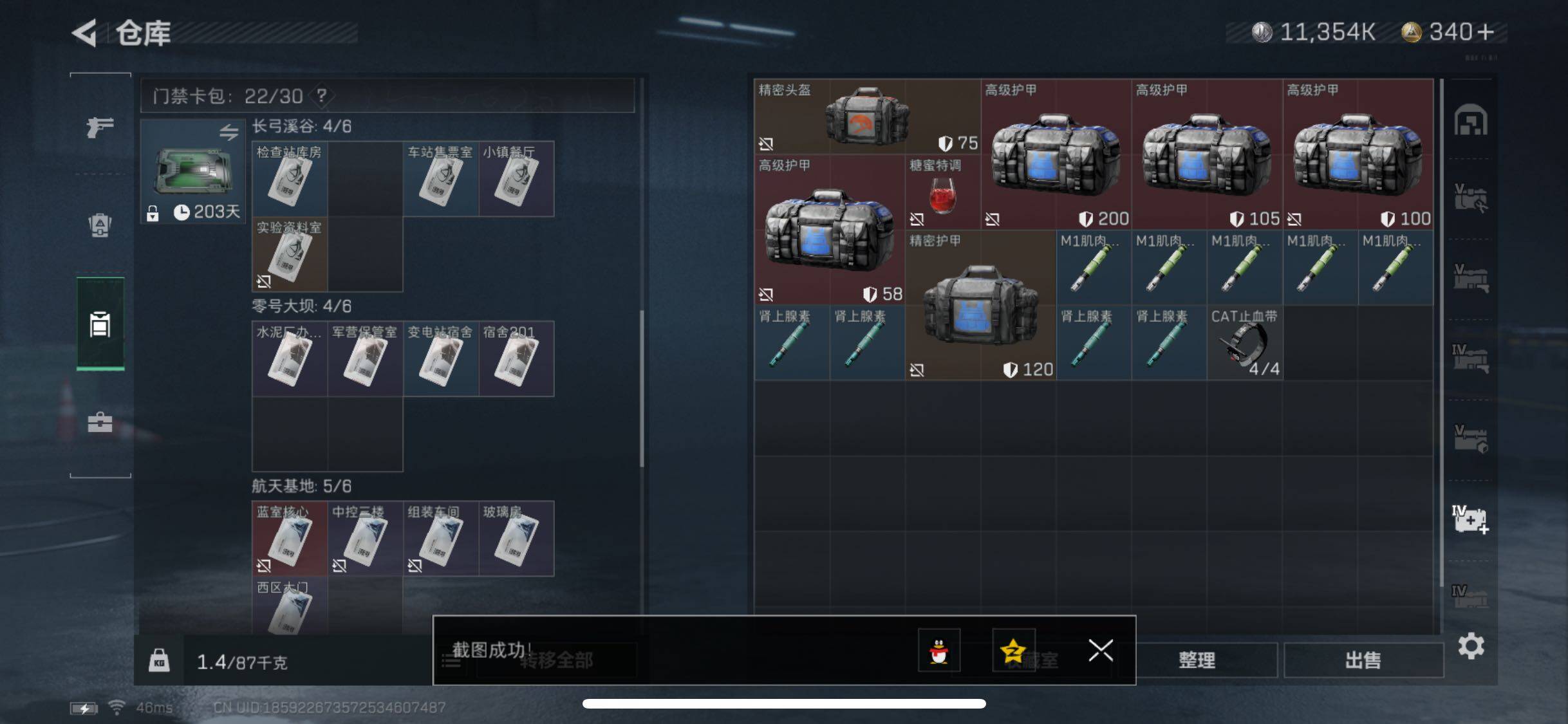 SJZYXS329451三角洲行动账号详情图18