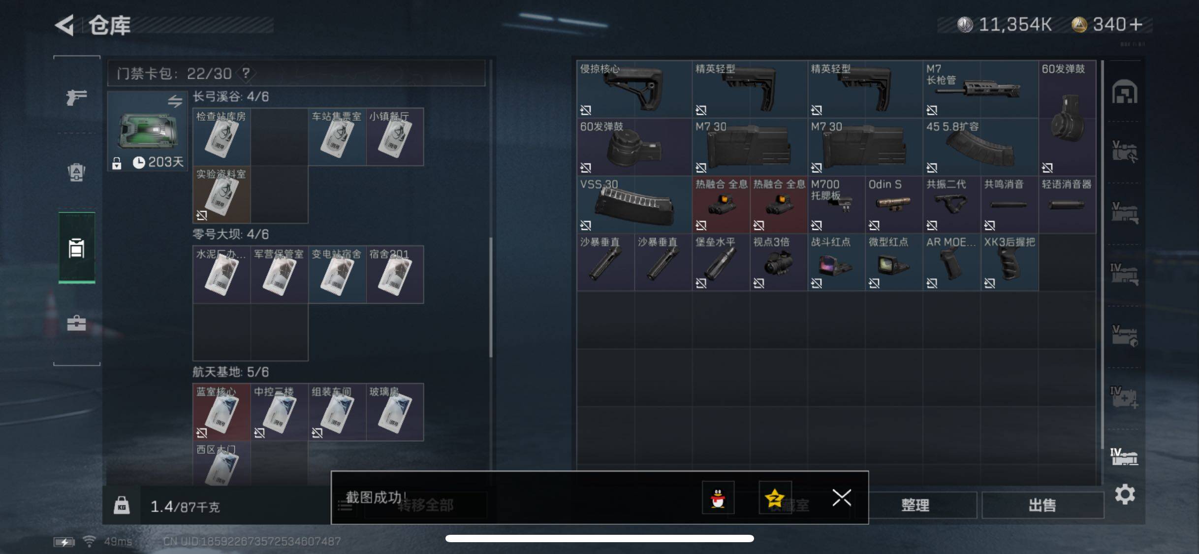 SJZYXS329451三角洲行动账号详情图19
