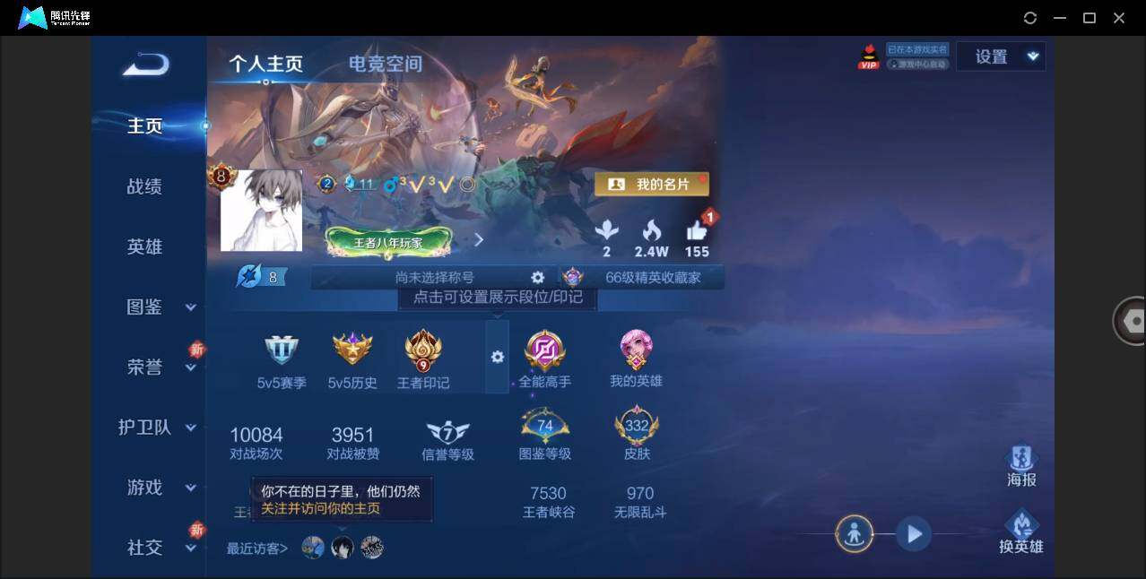 WZLX3291004王者荣耀账号详情图5